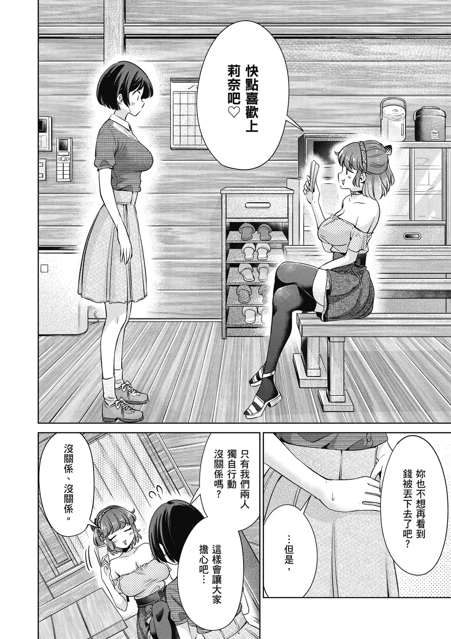 Page 113