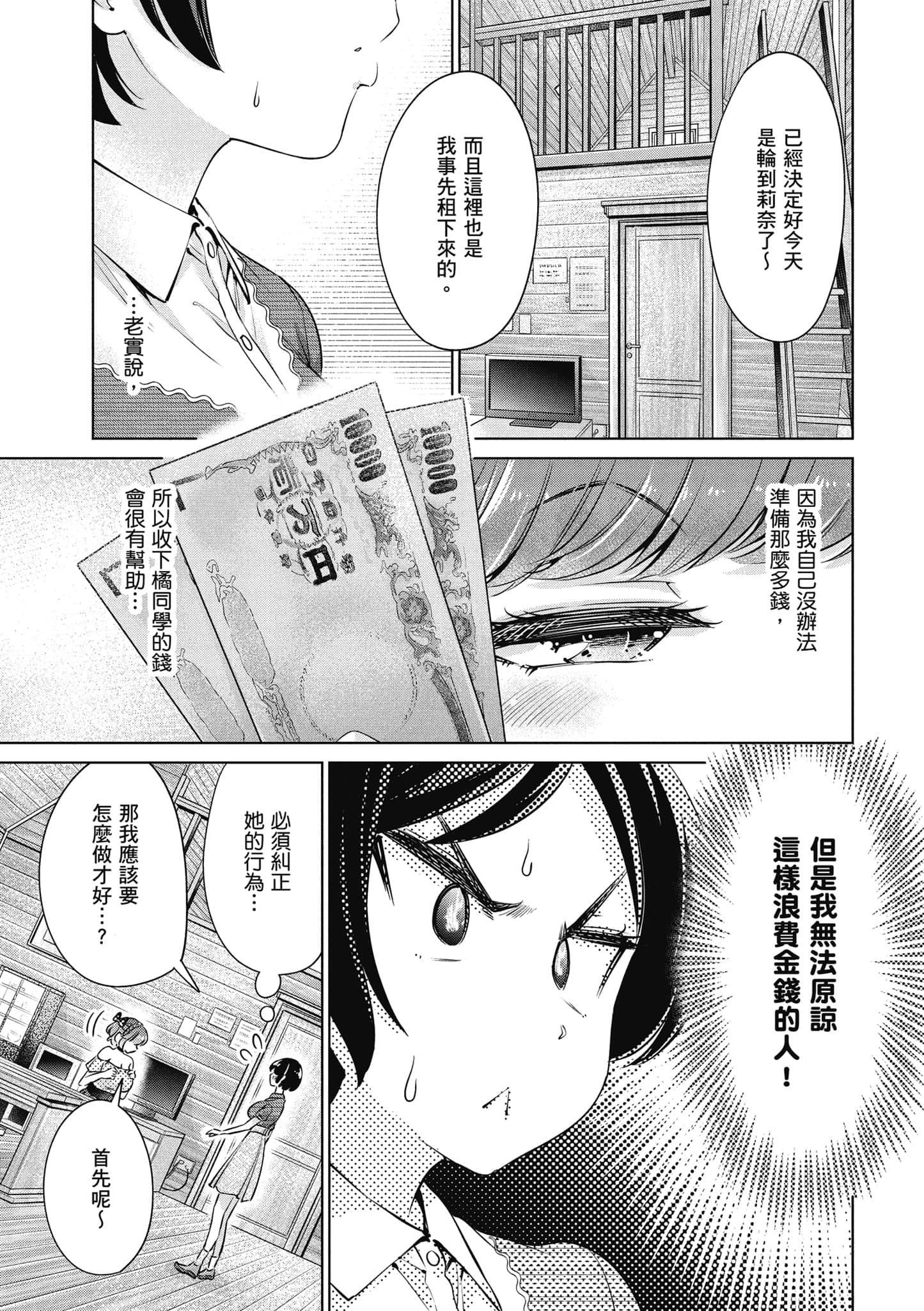 Page 114