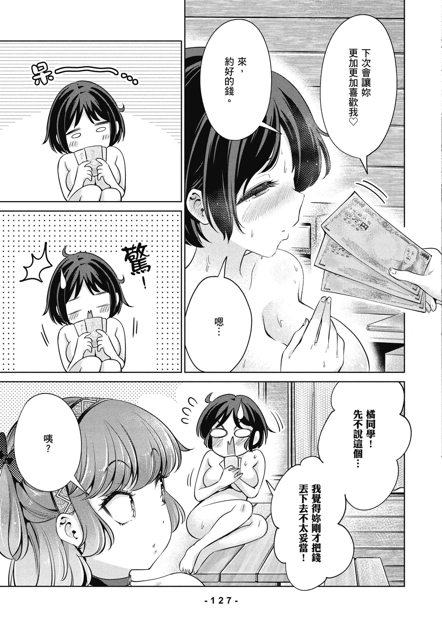 Page 128