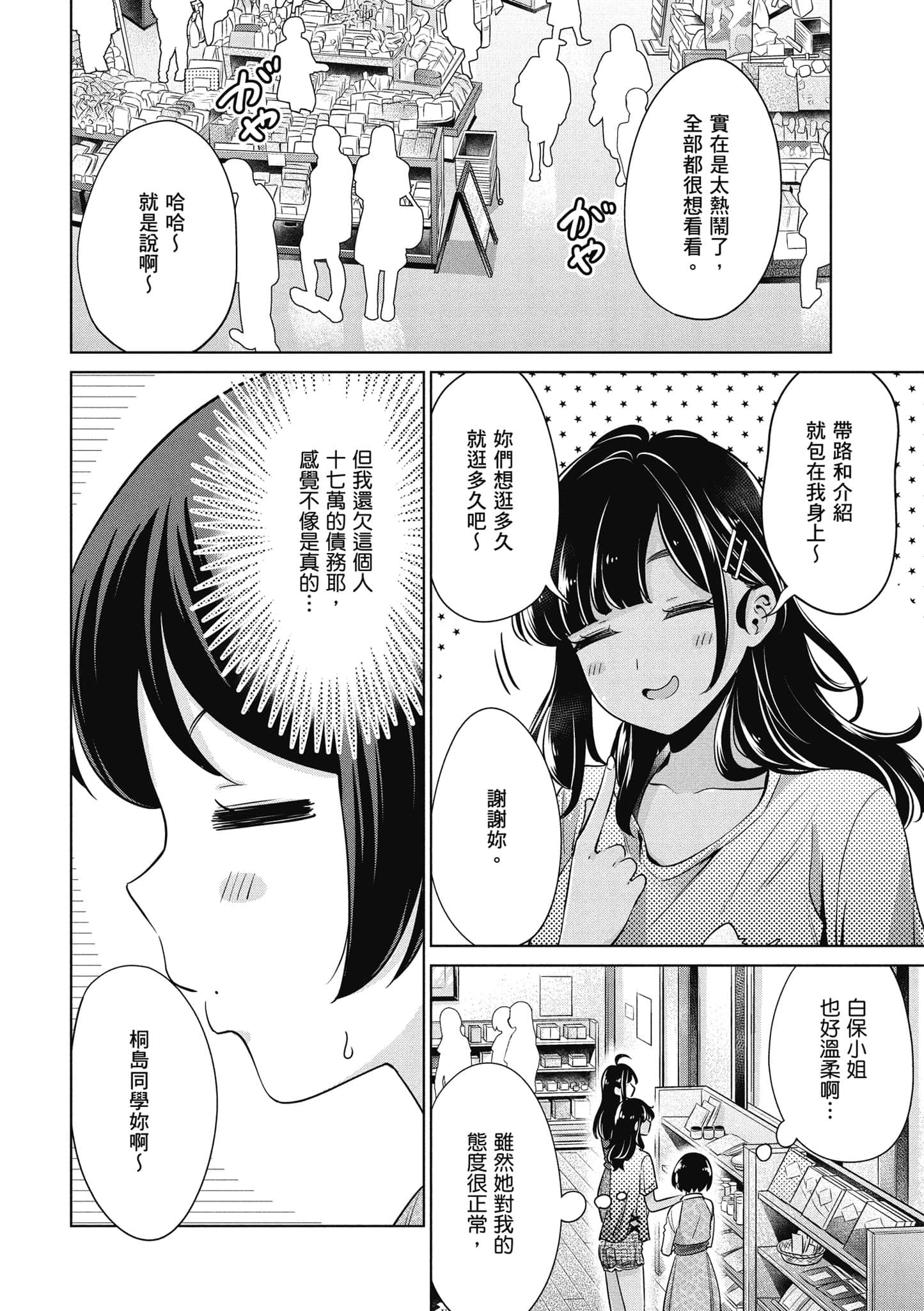 Page 133
