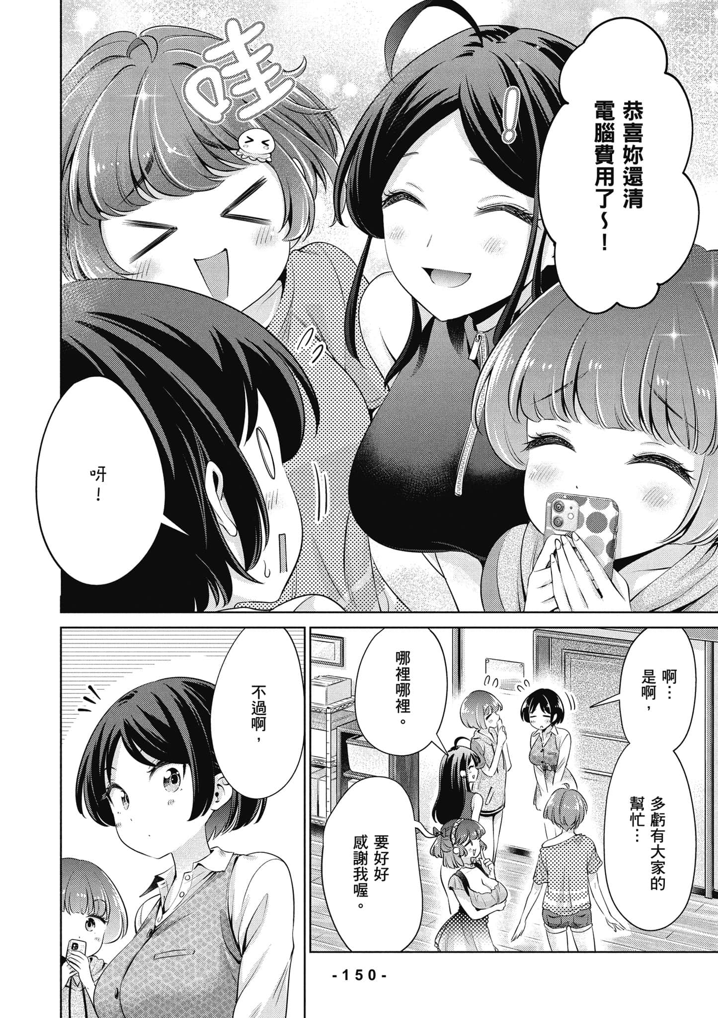 Page 151
