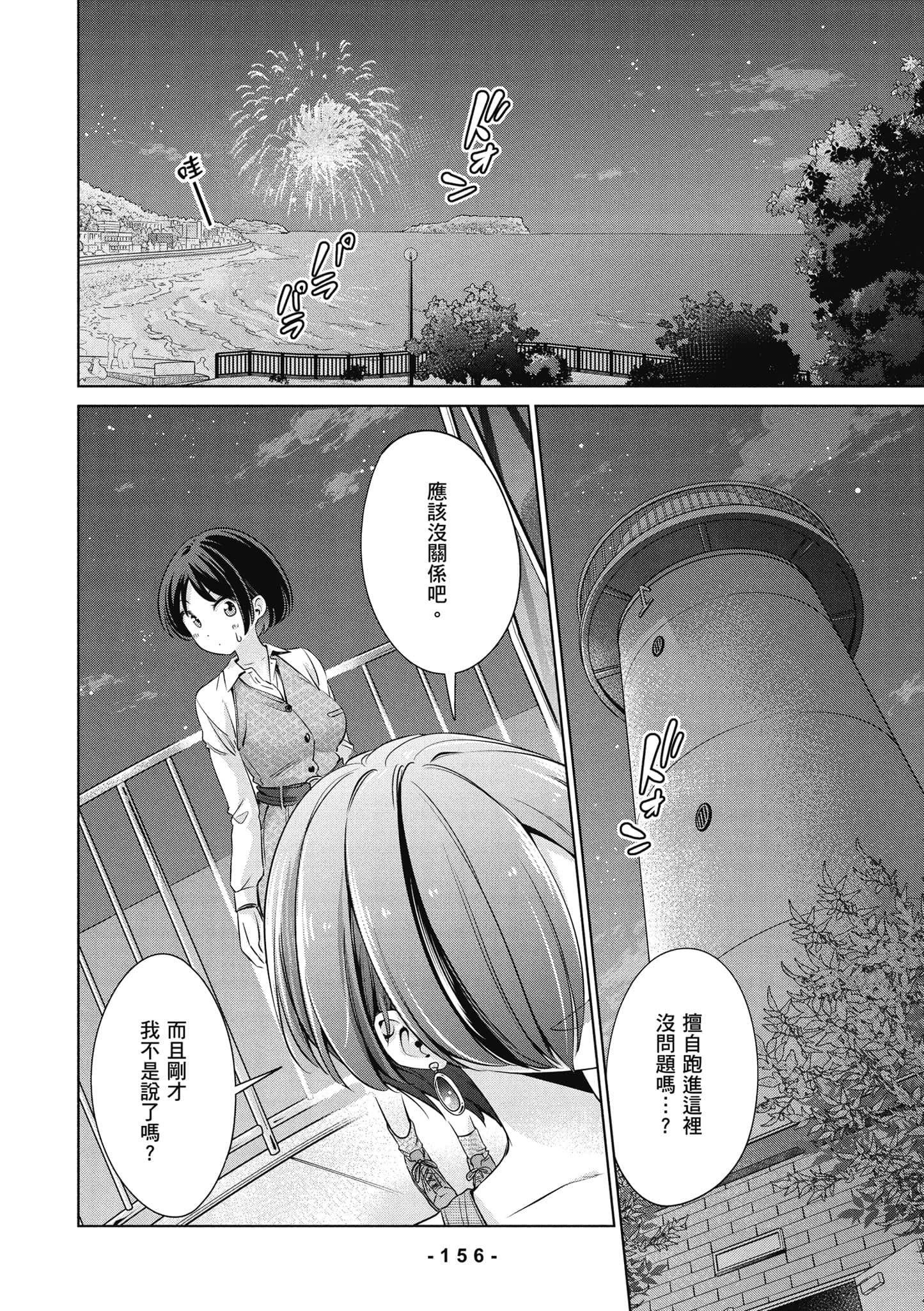 Page 157