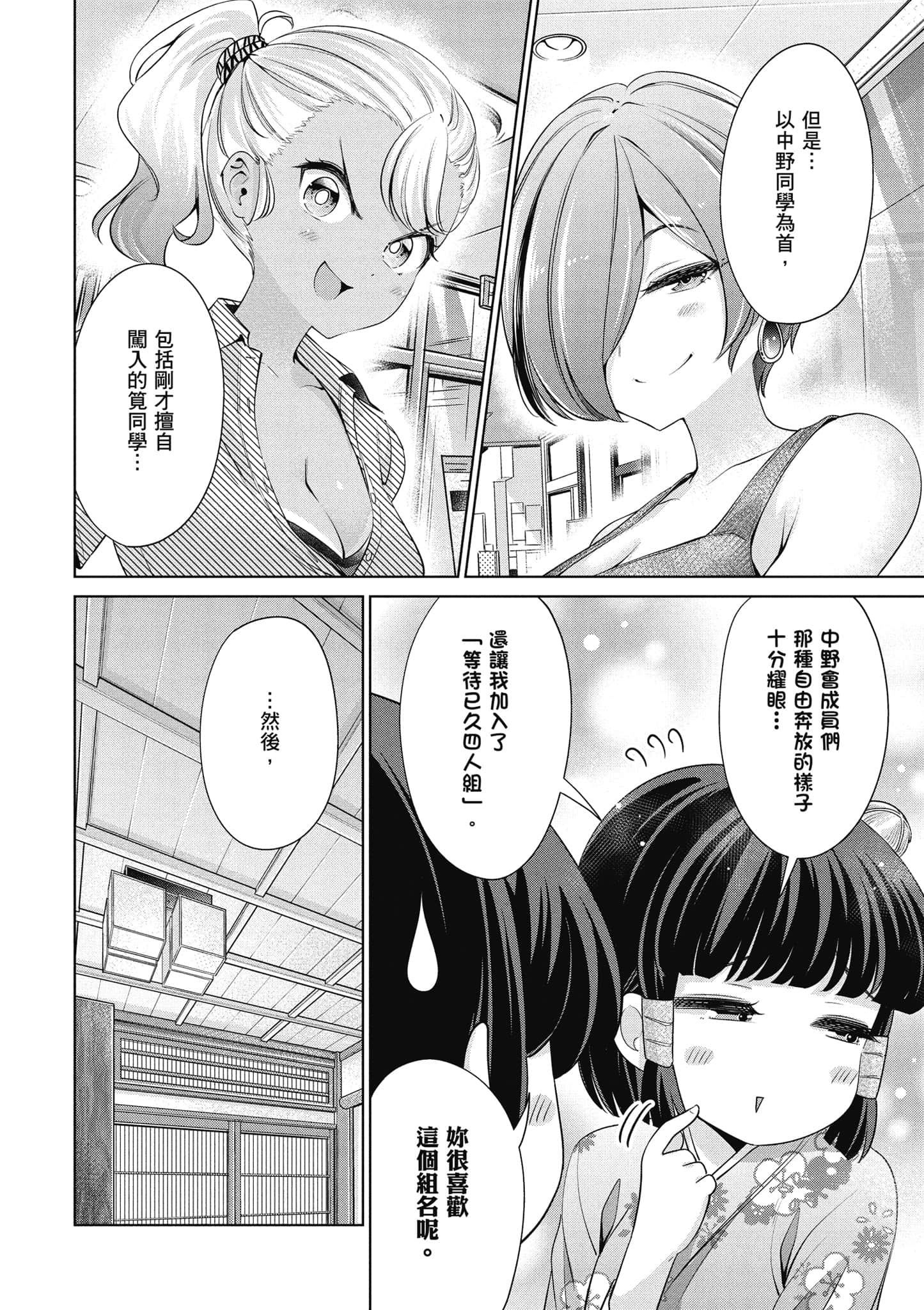 Page 53