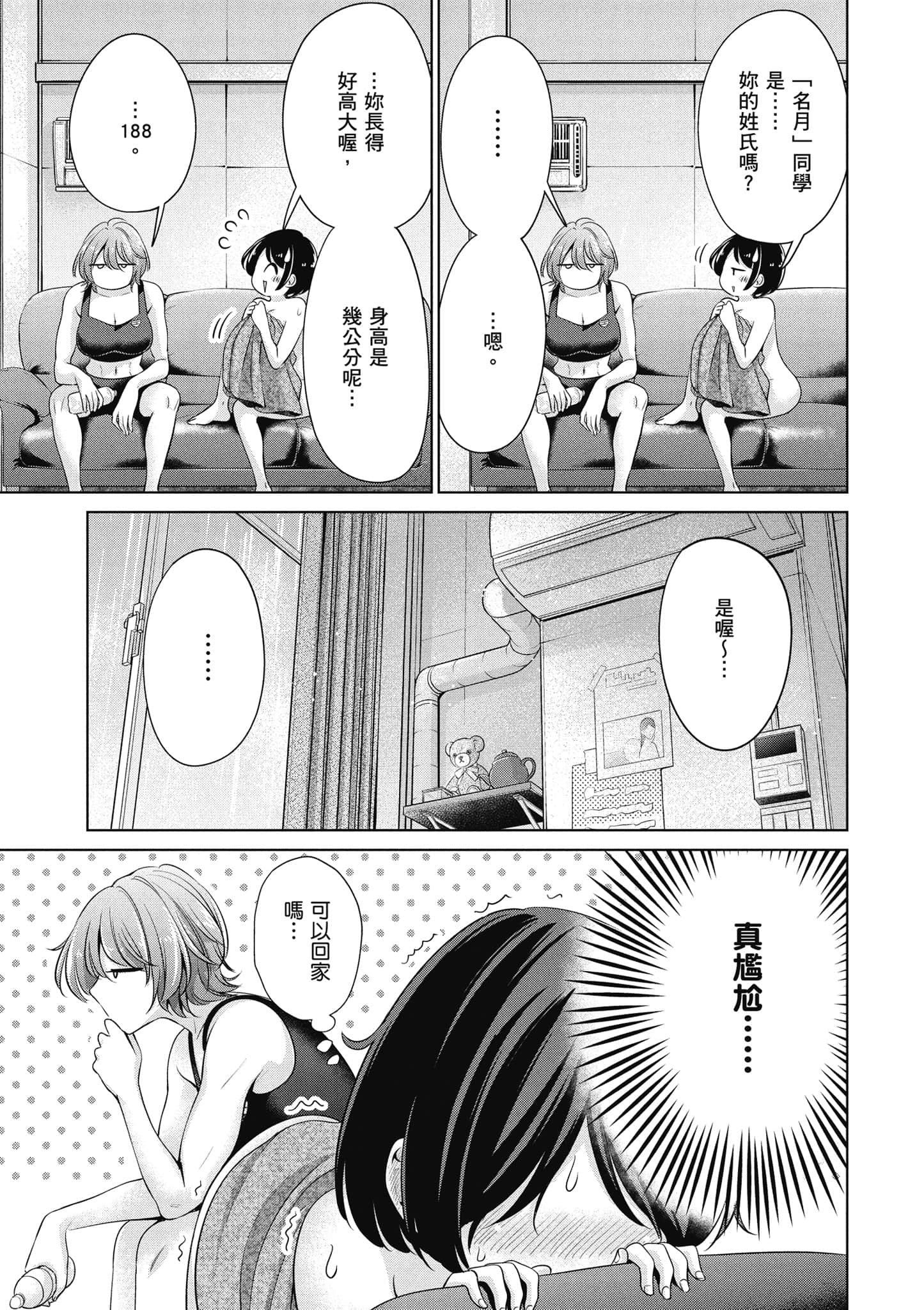 Page 136