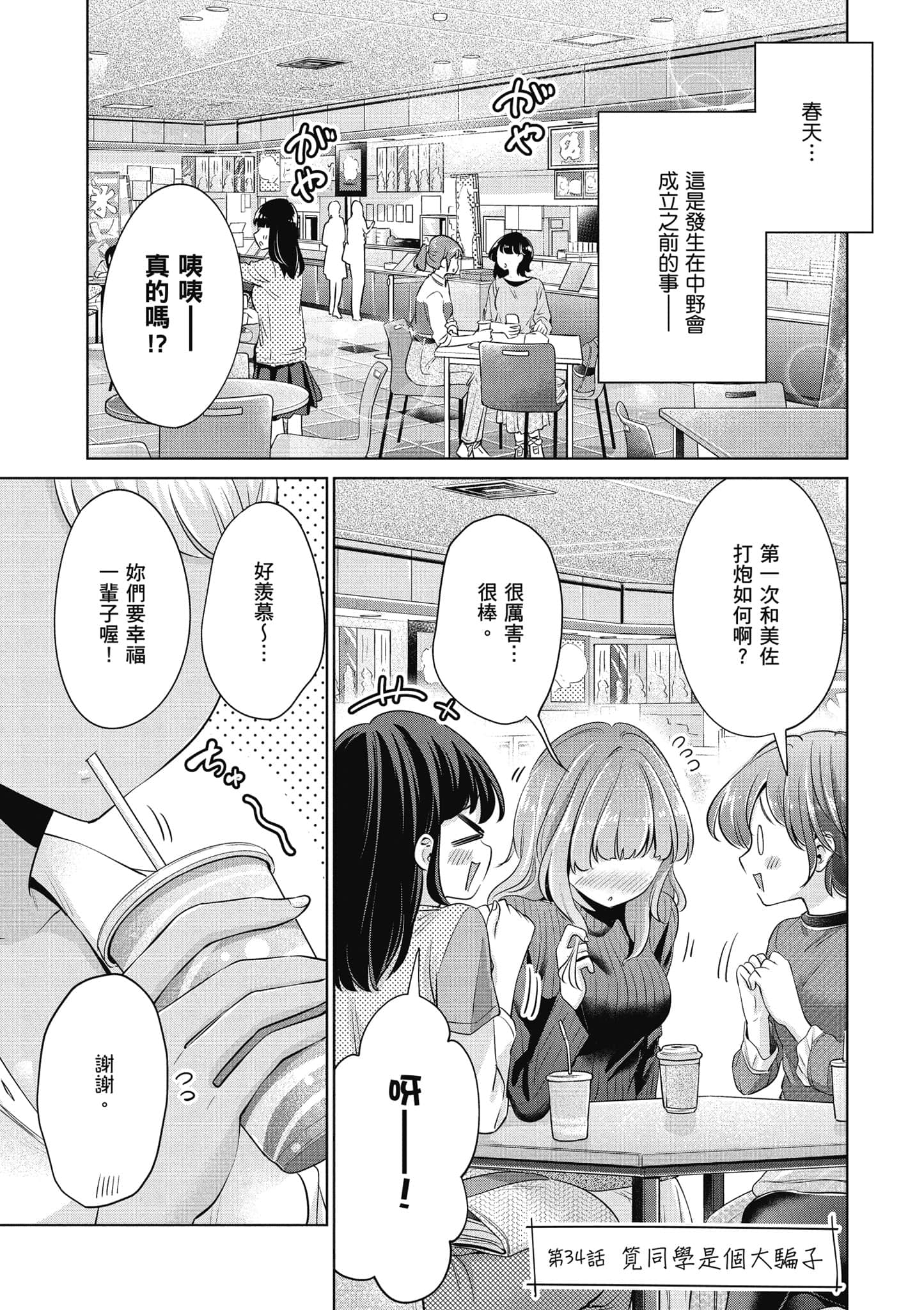 Page 154