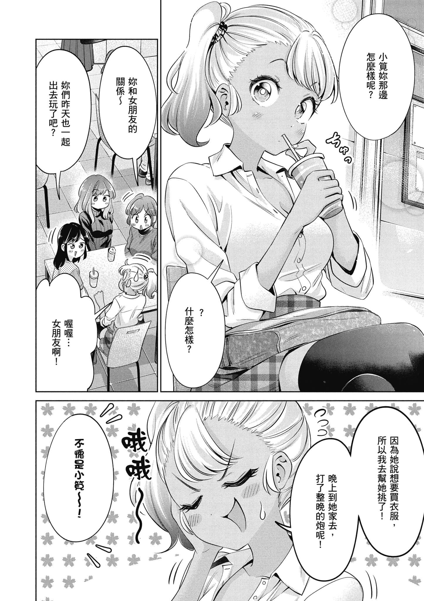 Page 155