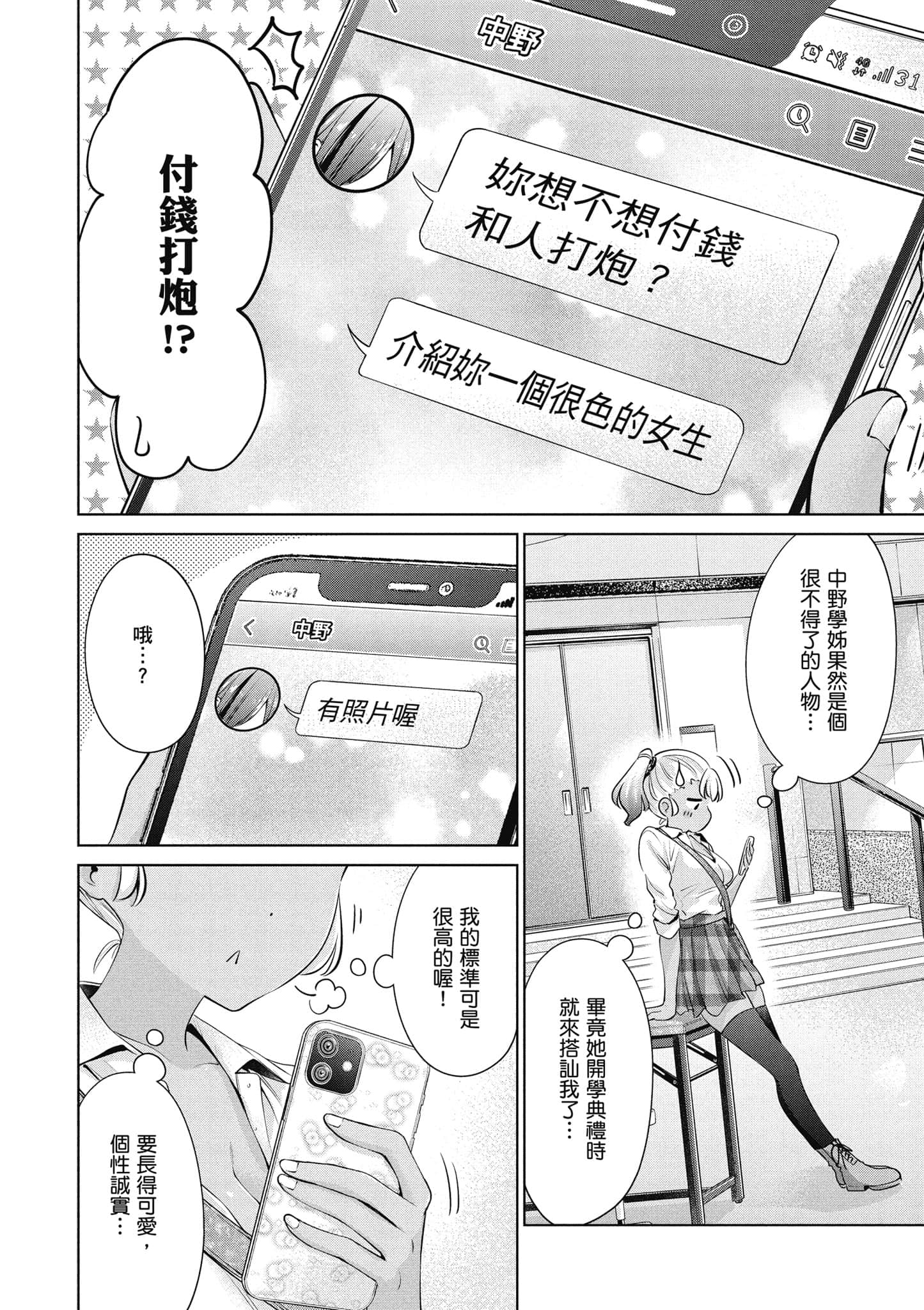 Page 159