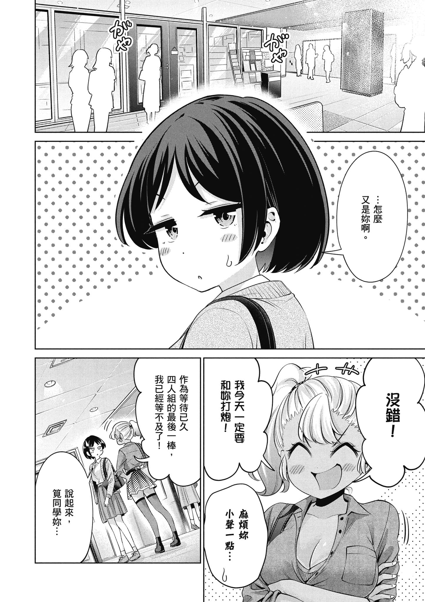 Page 163