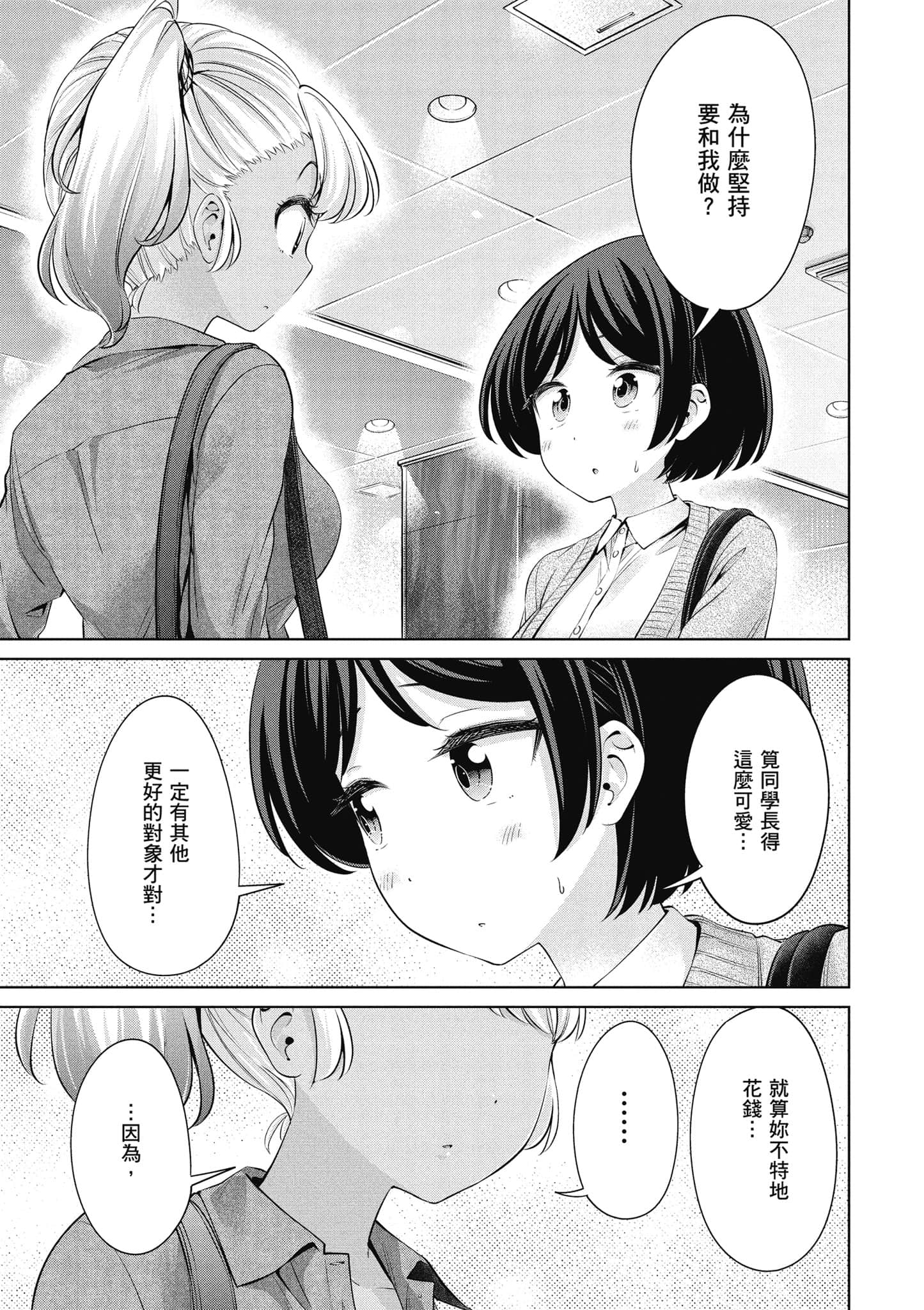 Page 164
