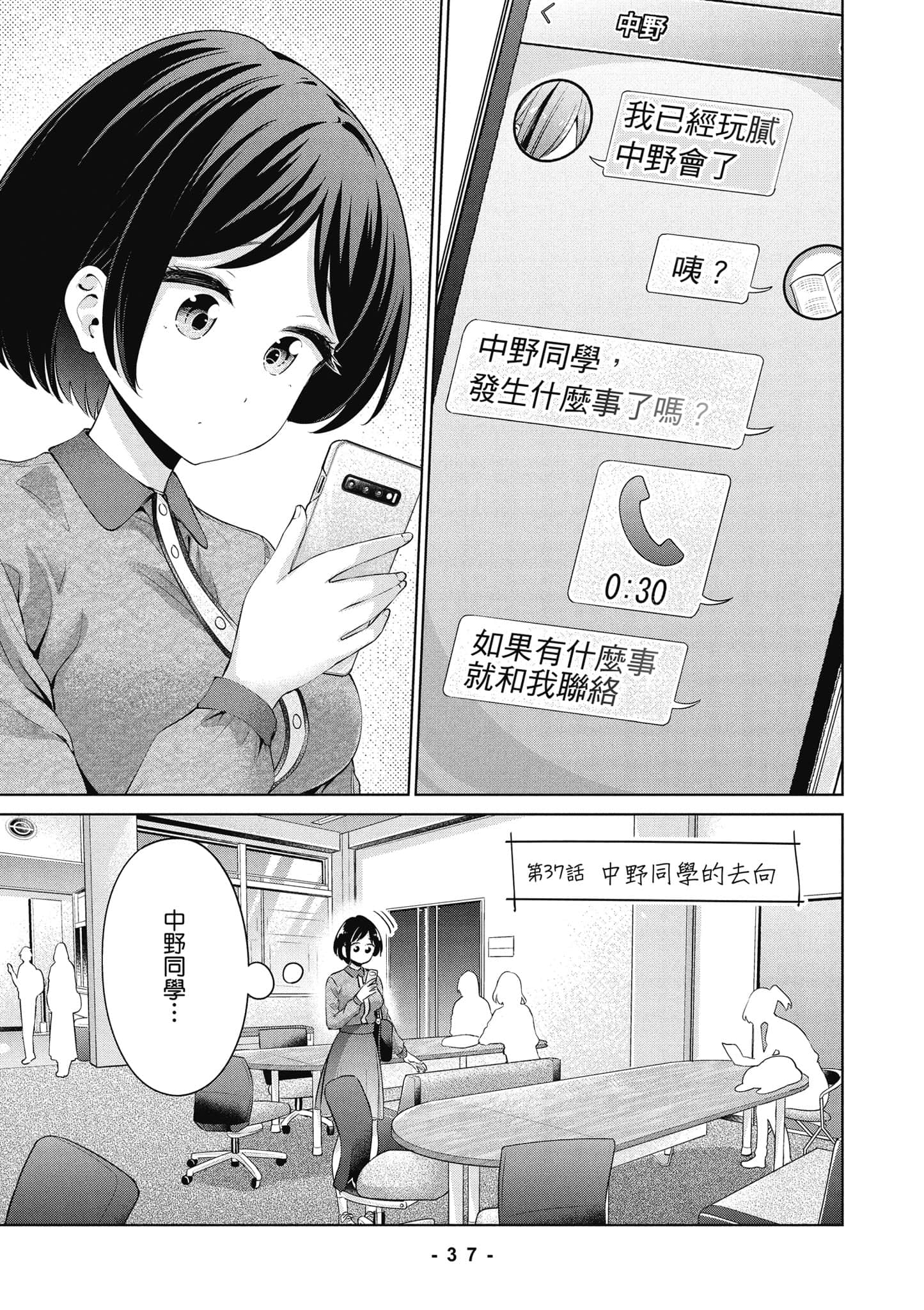 Page 38
