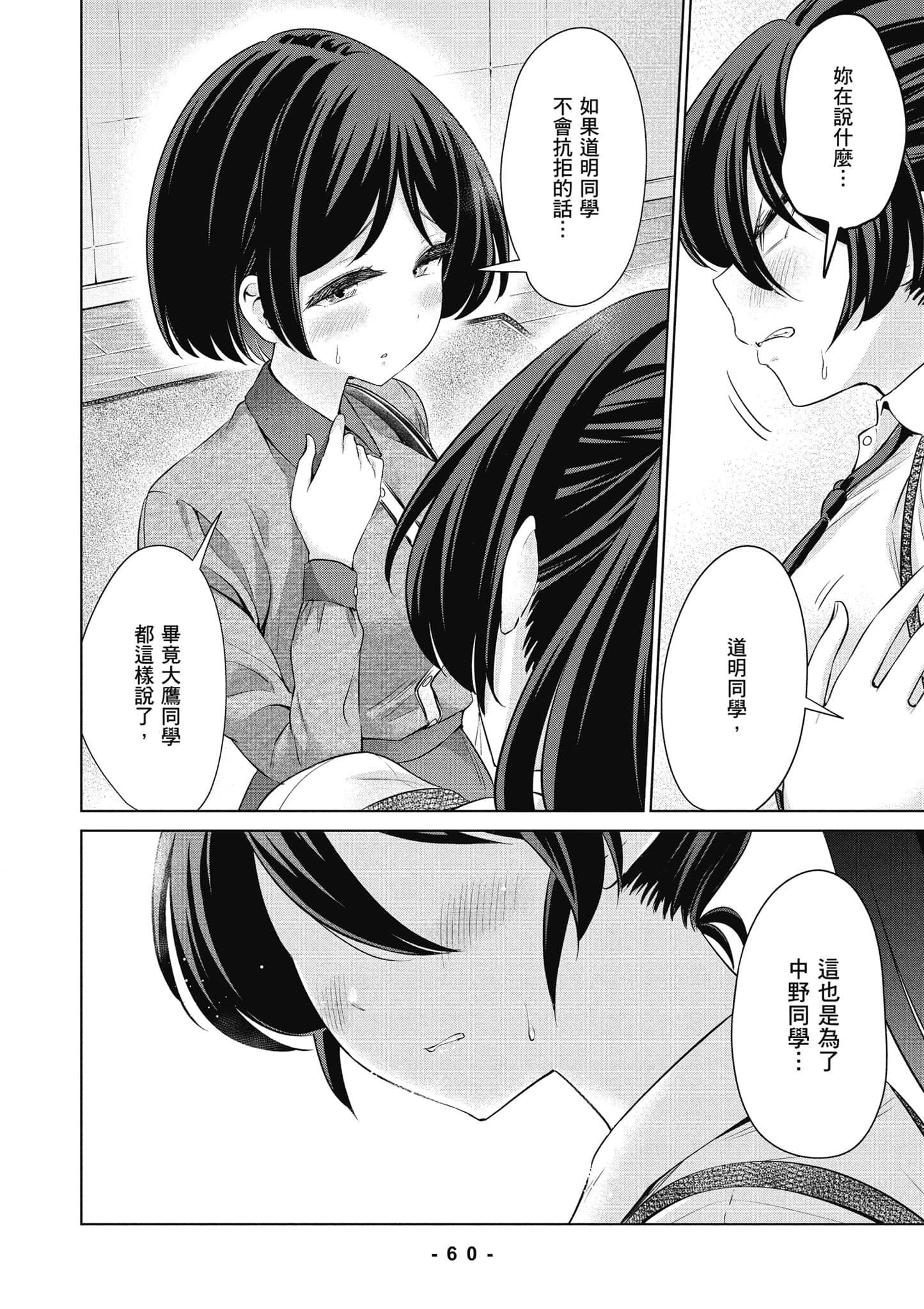 Page 61