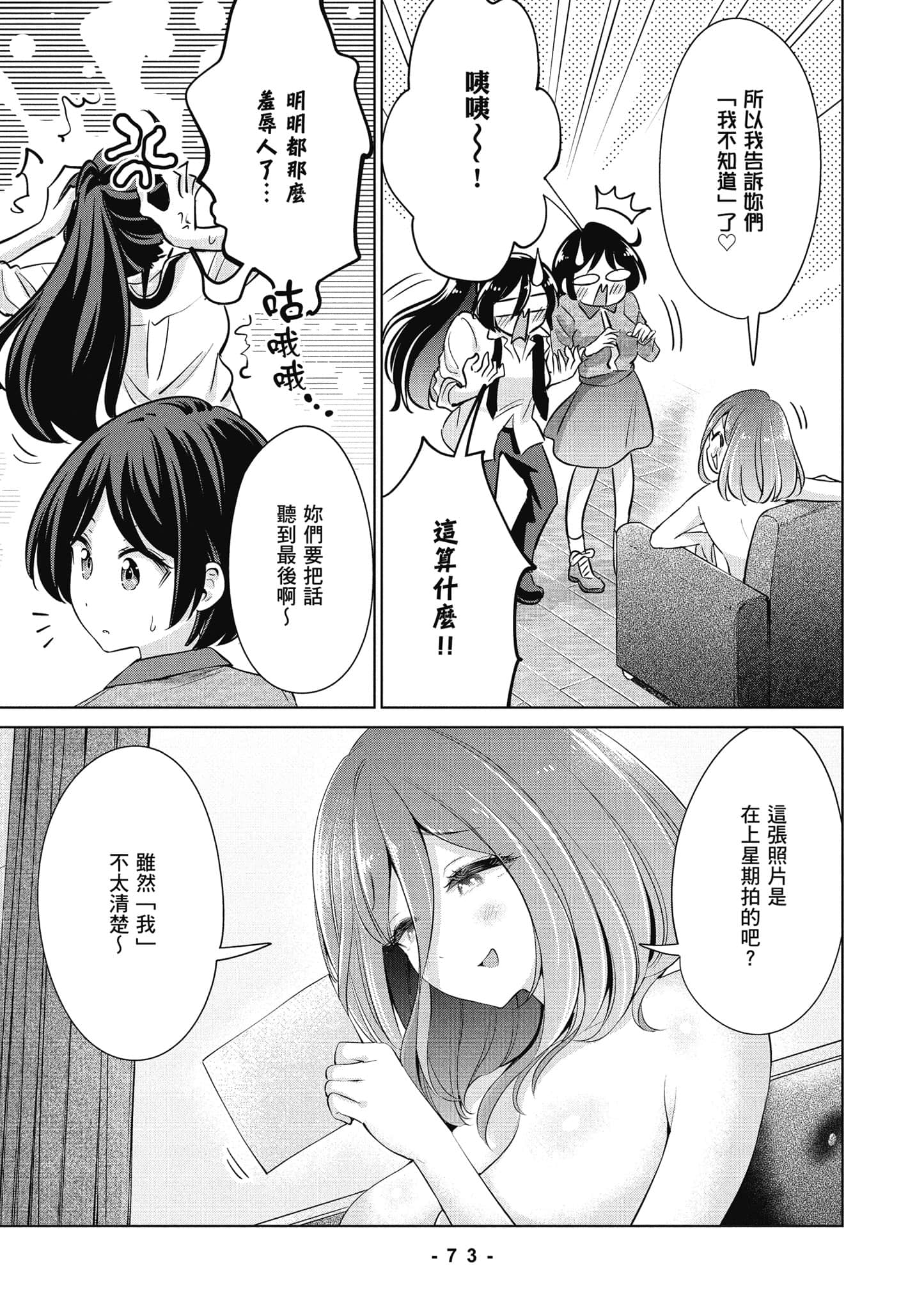 Page 74
