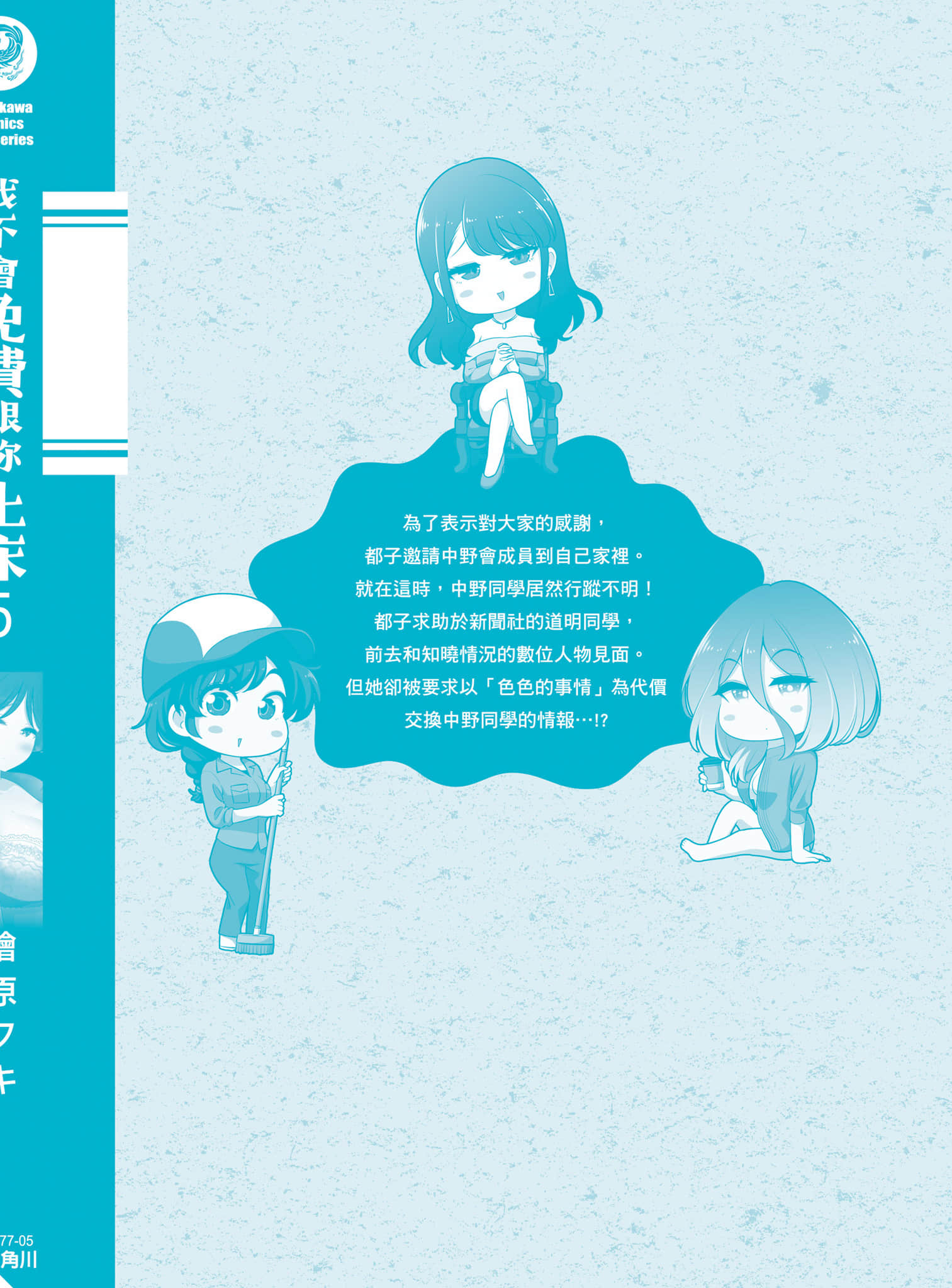 Page 179