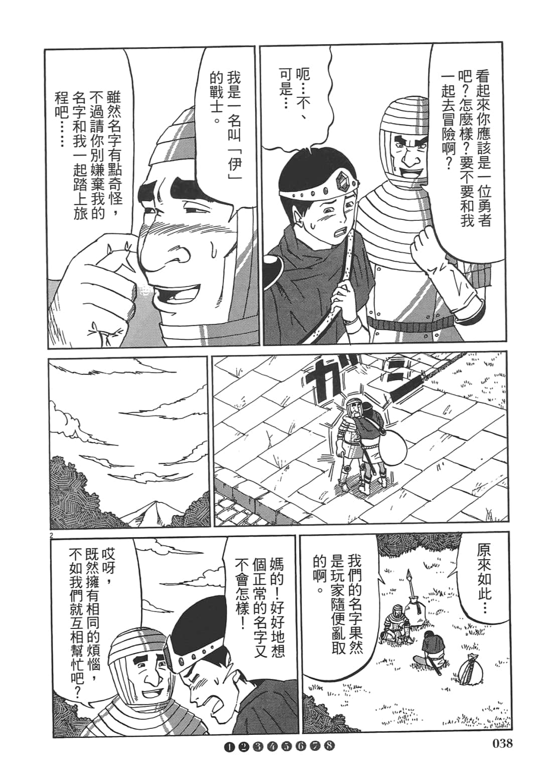 Page 40