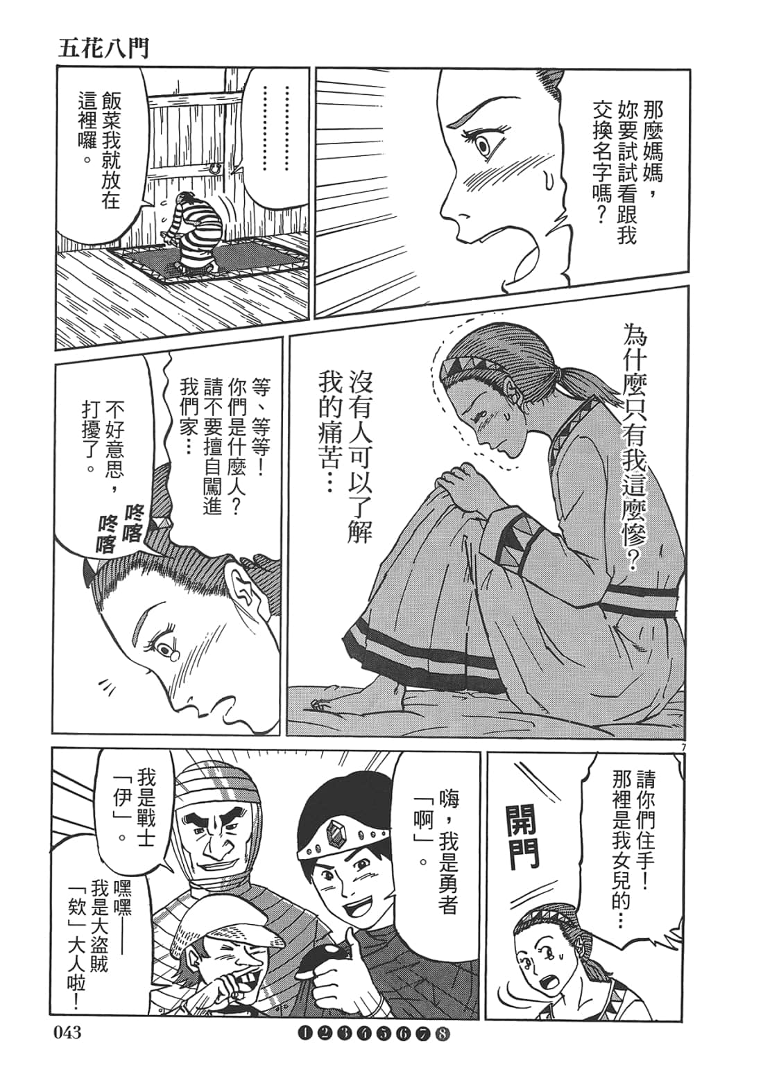 Page 45