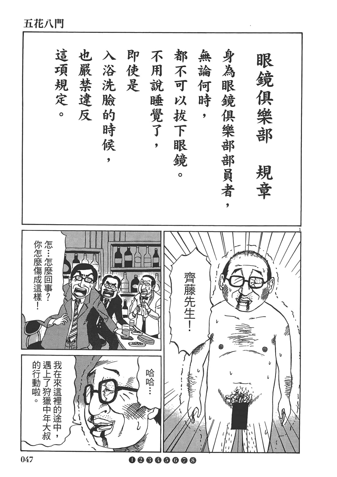 Page 49