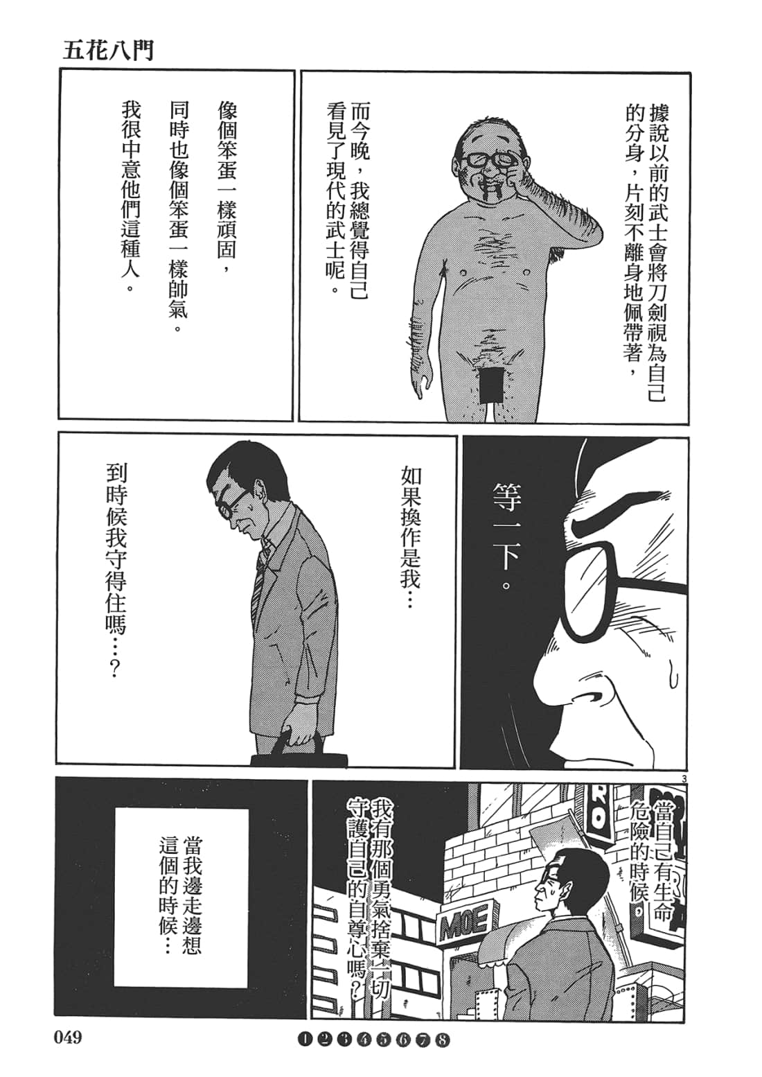 Page 51