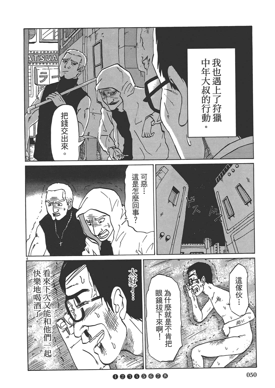 Page 52
