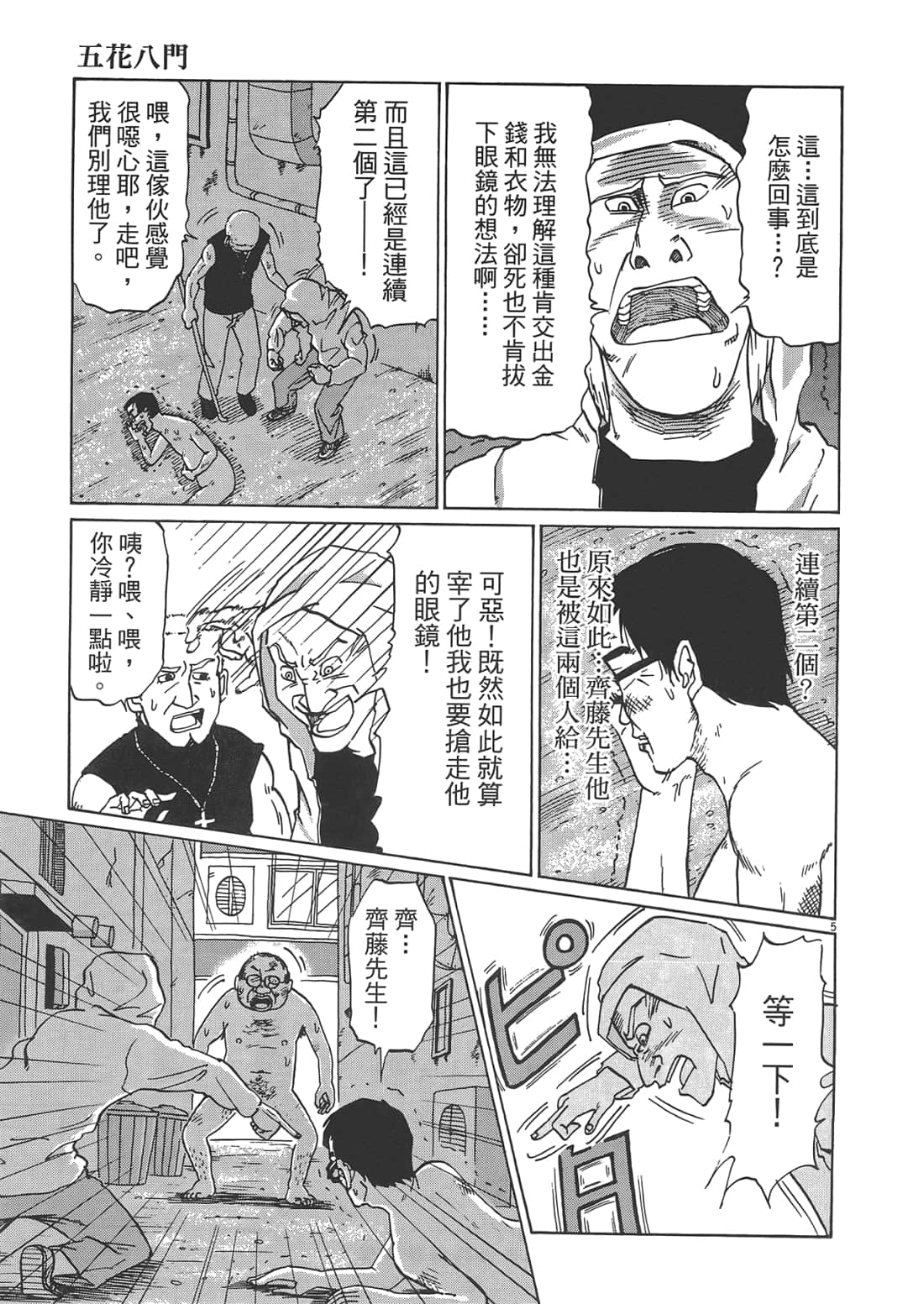 Page 53