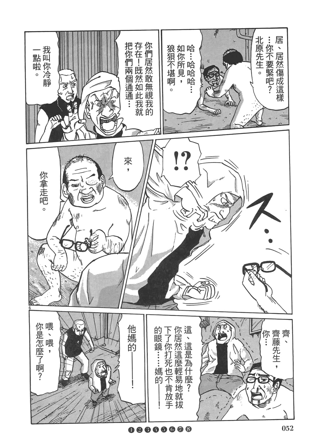 Page 54