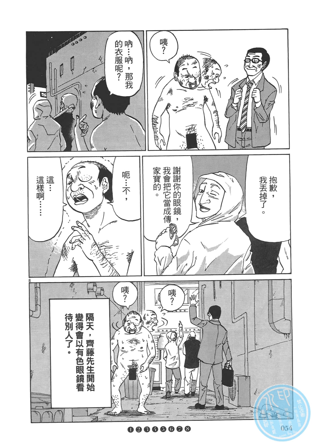 Page 56