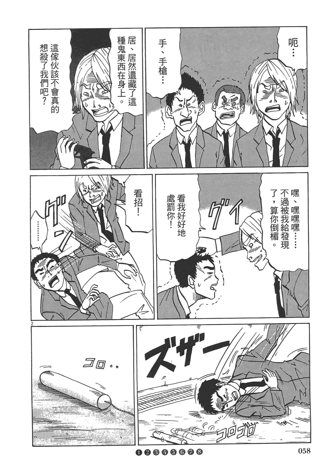 Page 60