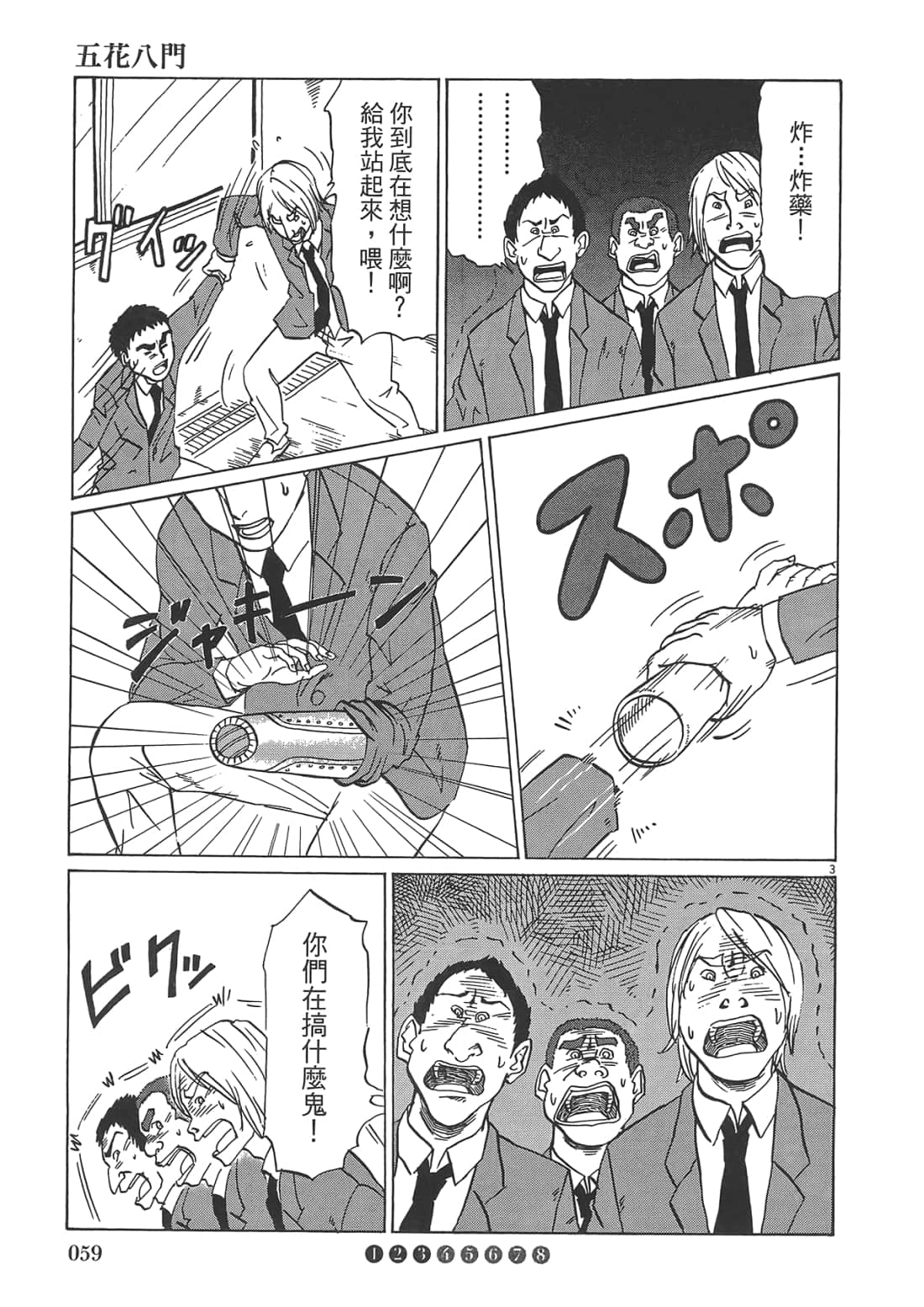 Page 61