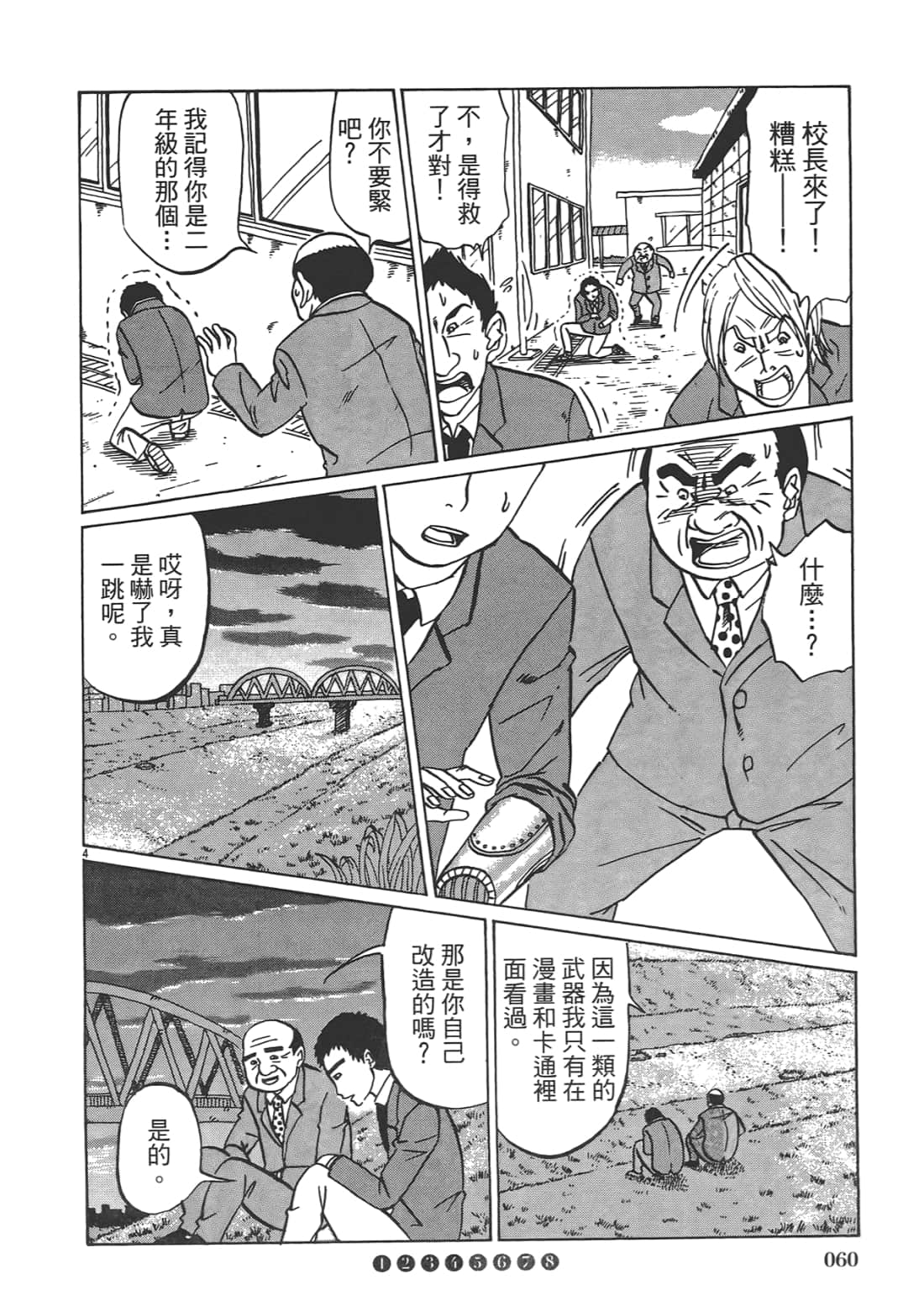 Page 62