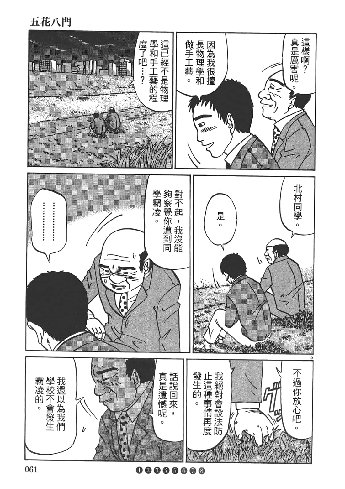 Page 63