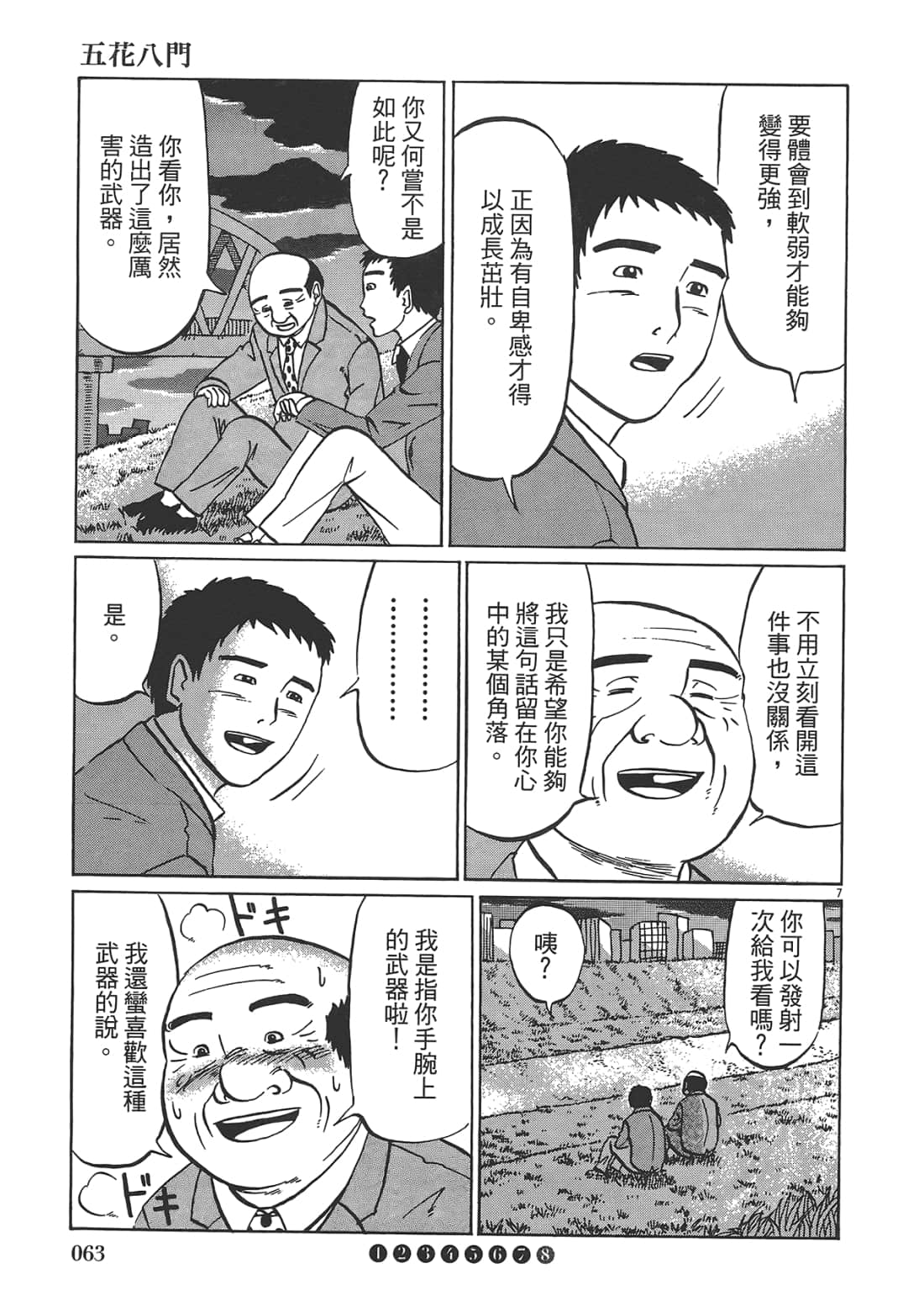 Page 65
