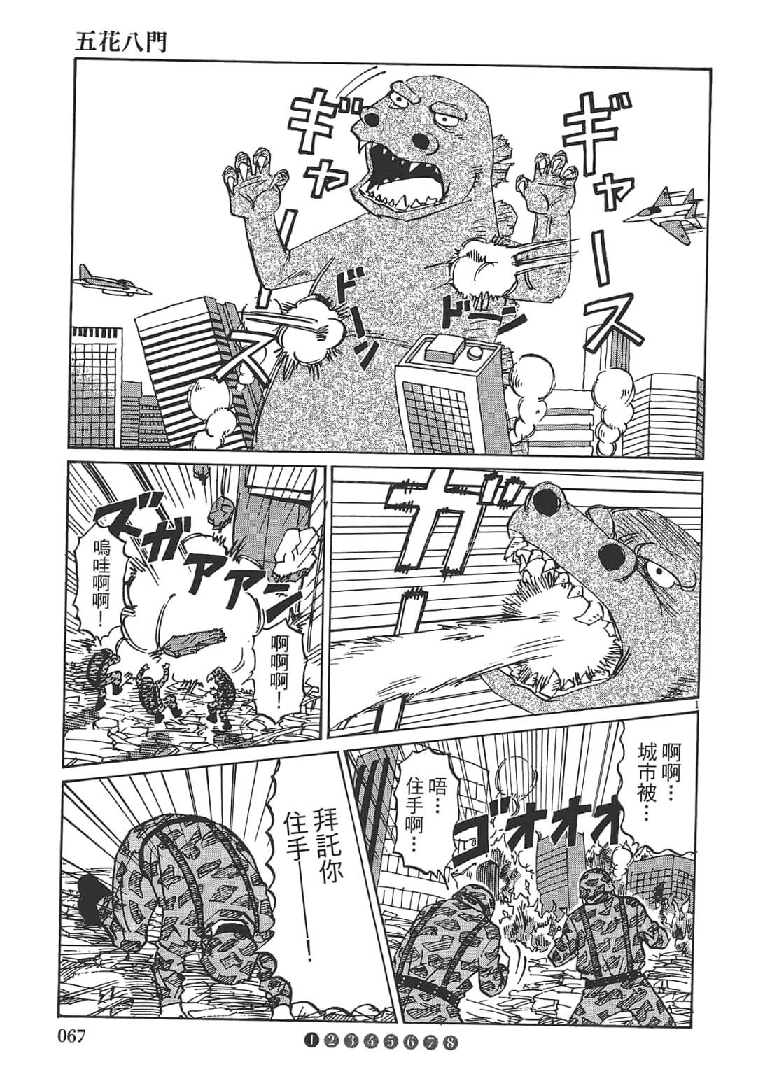 Page 69