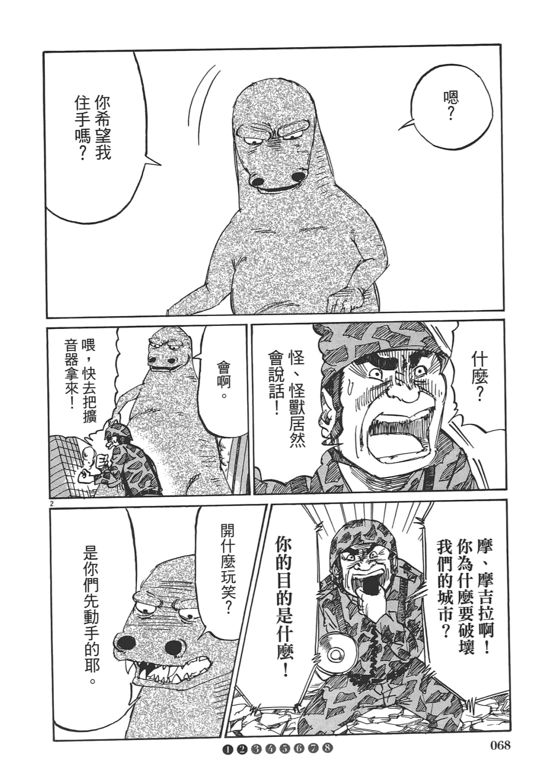 Page 70