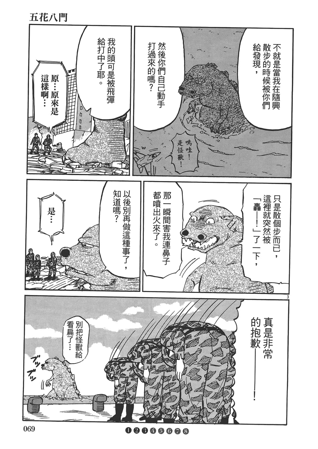 Page 71