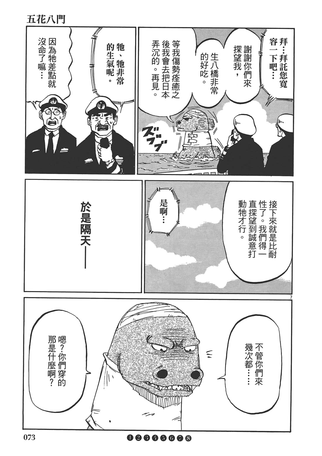 Page 75