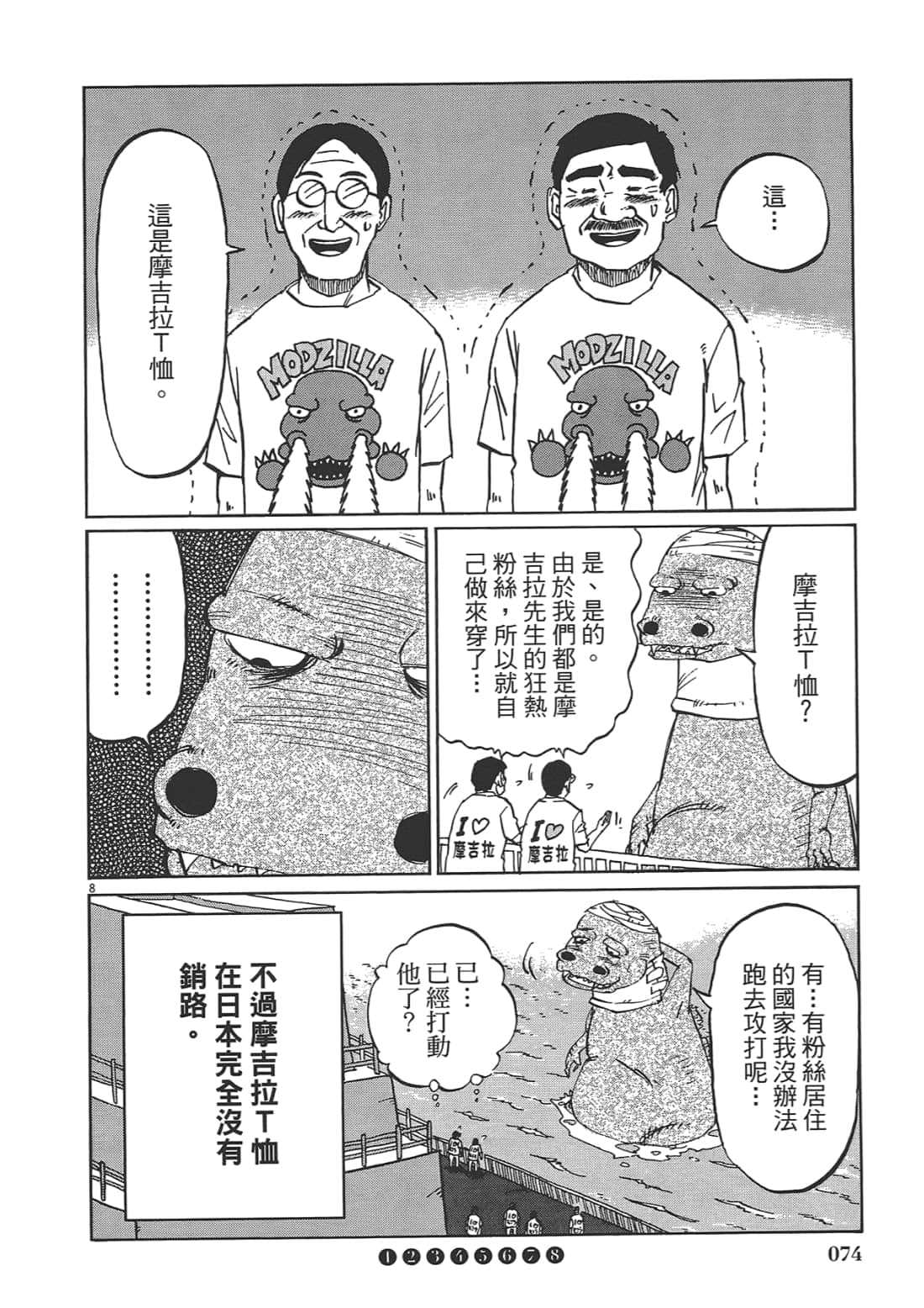 Page 76