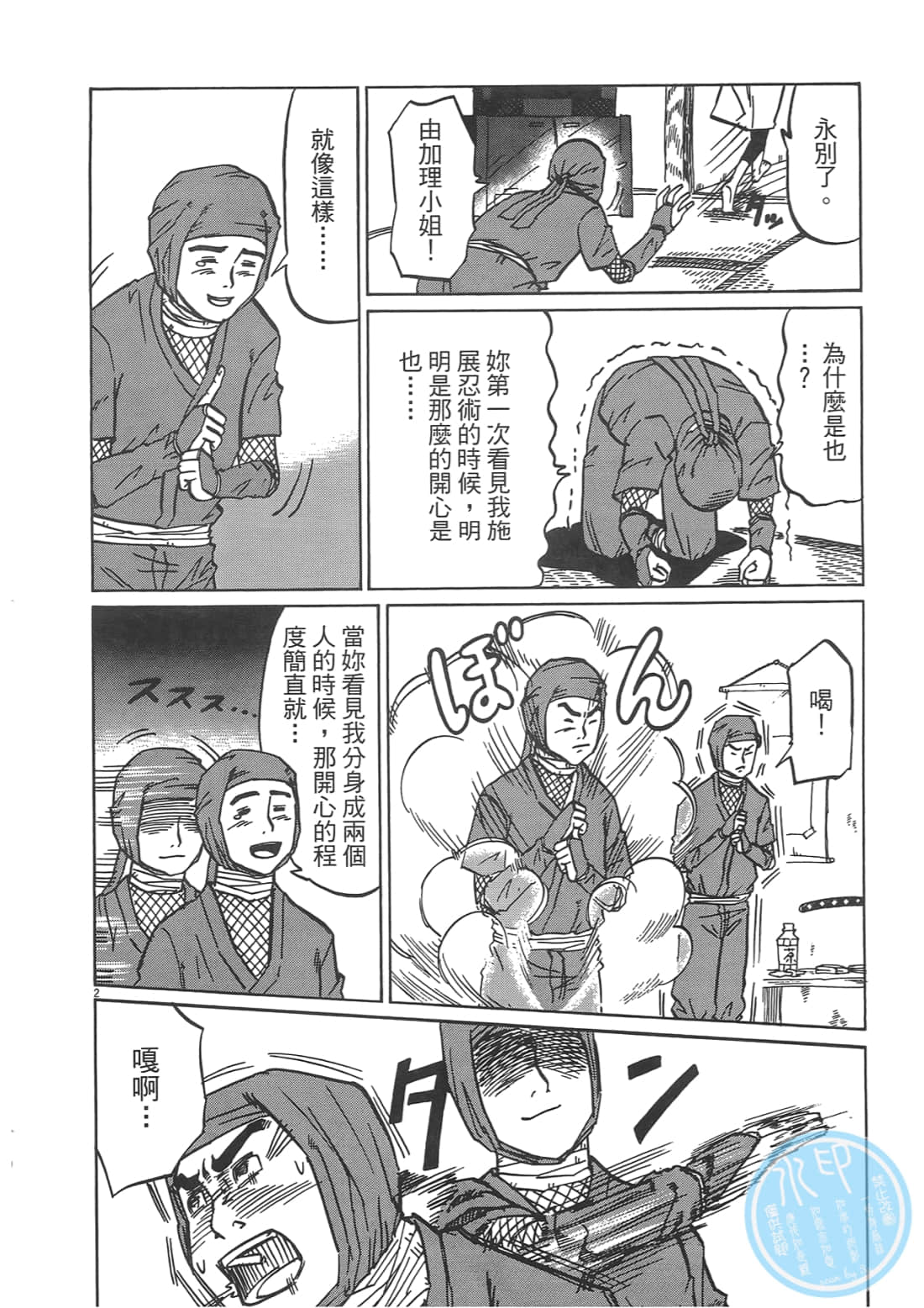 Page 80