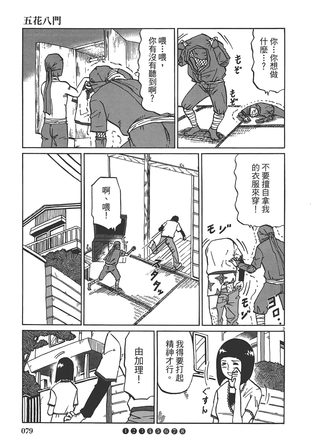 Page 81