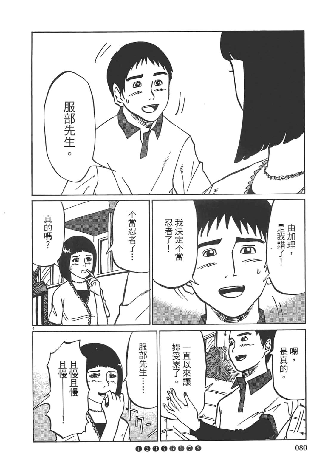Page 82