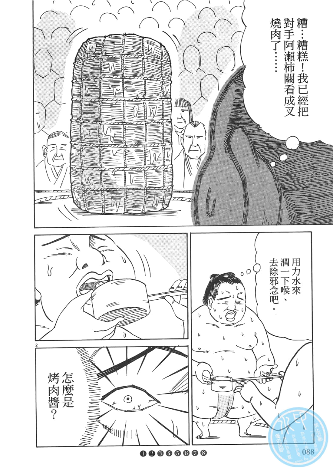 Page 90