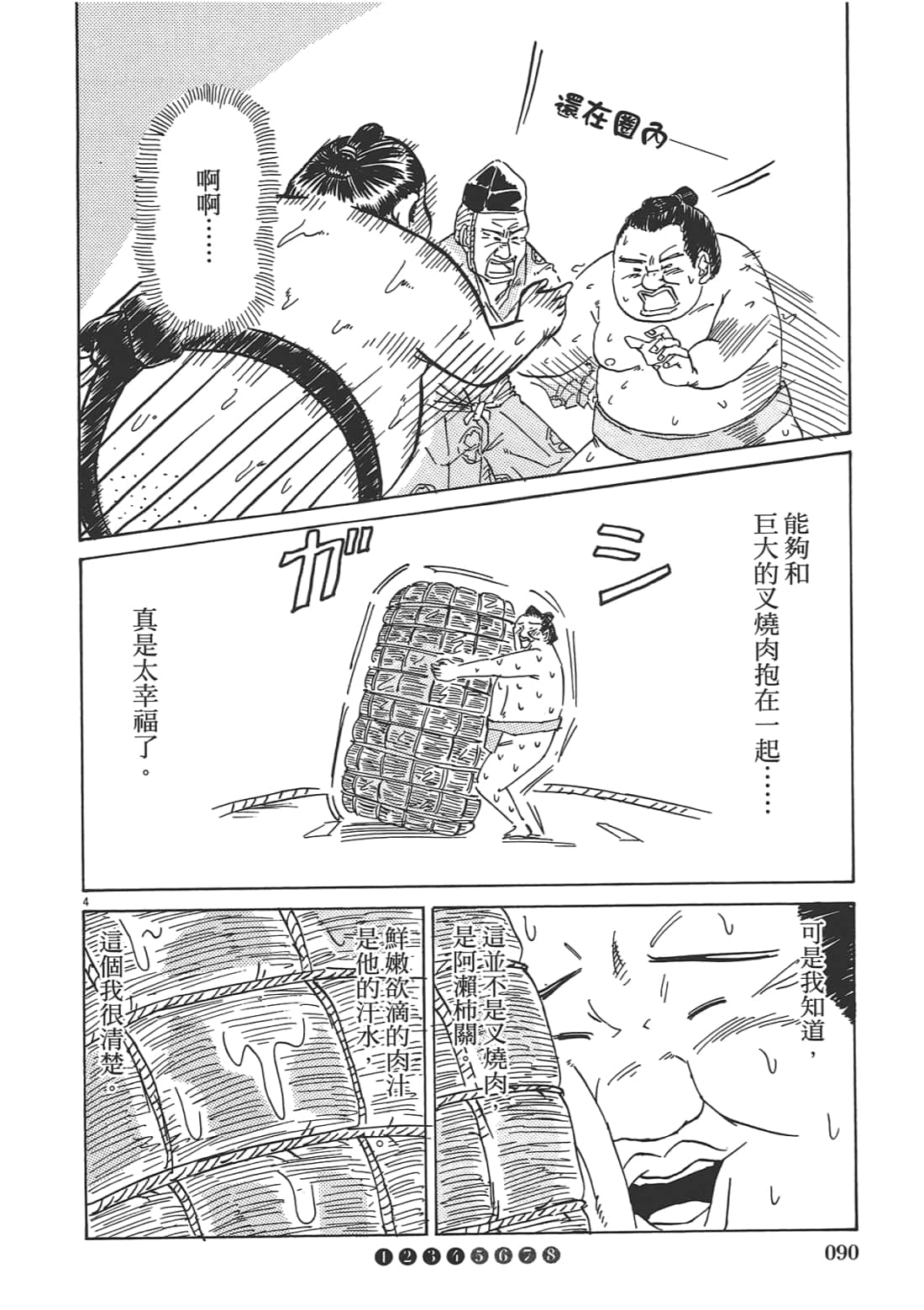 Page 92