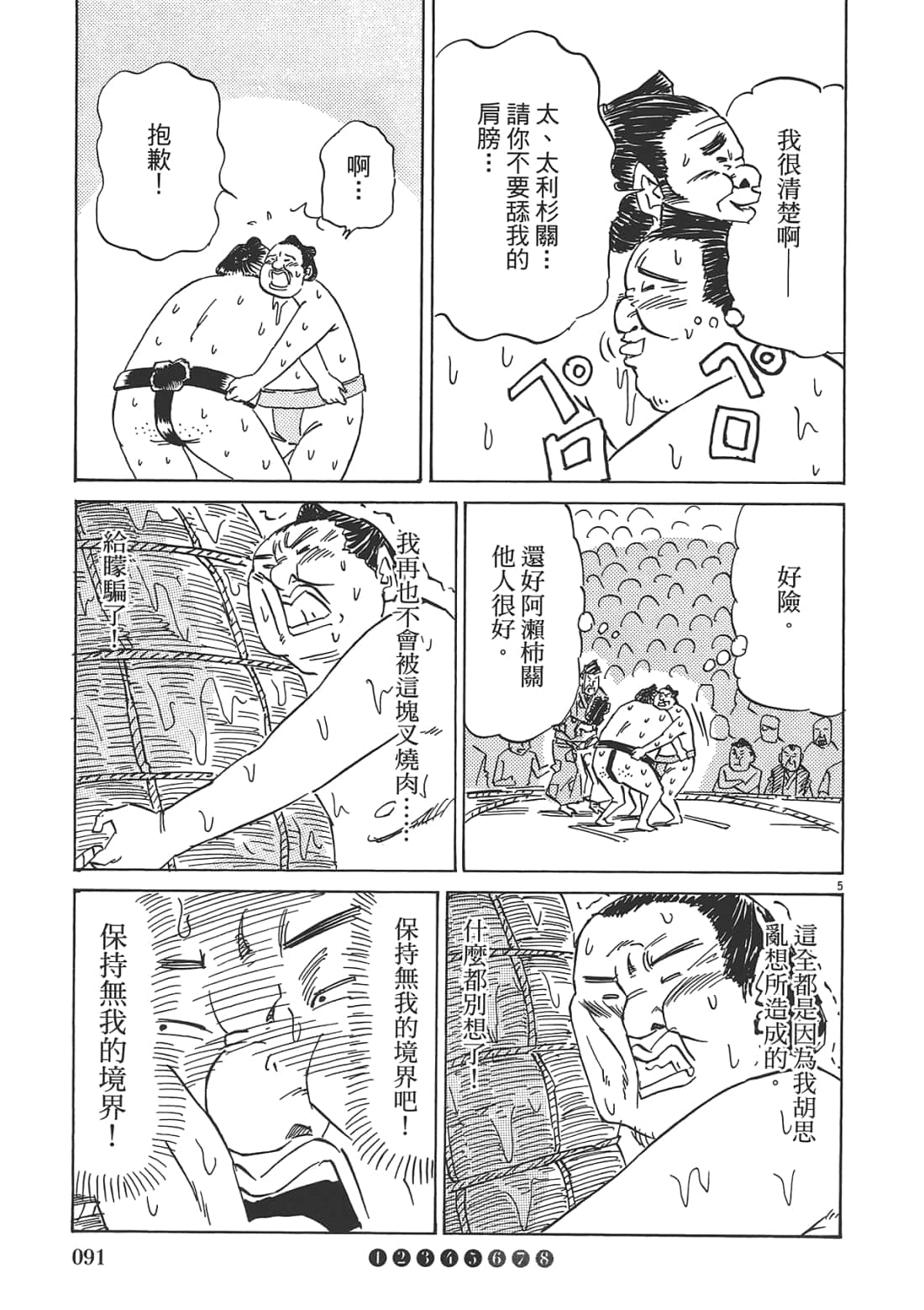 Page 93