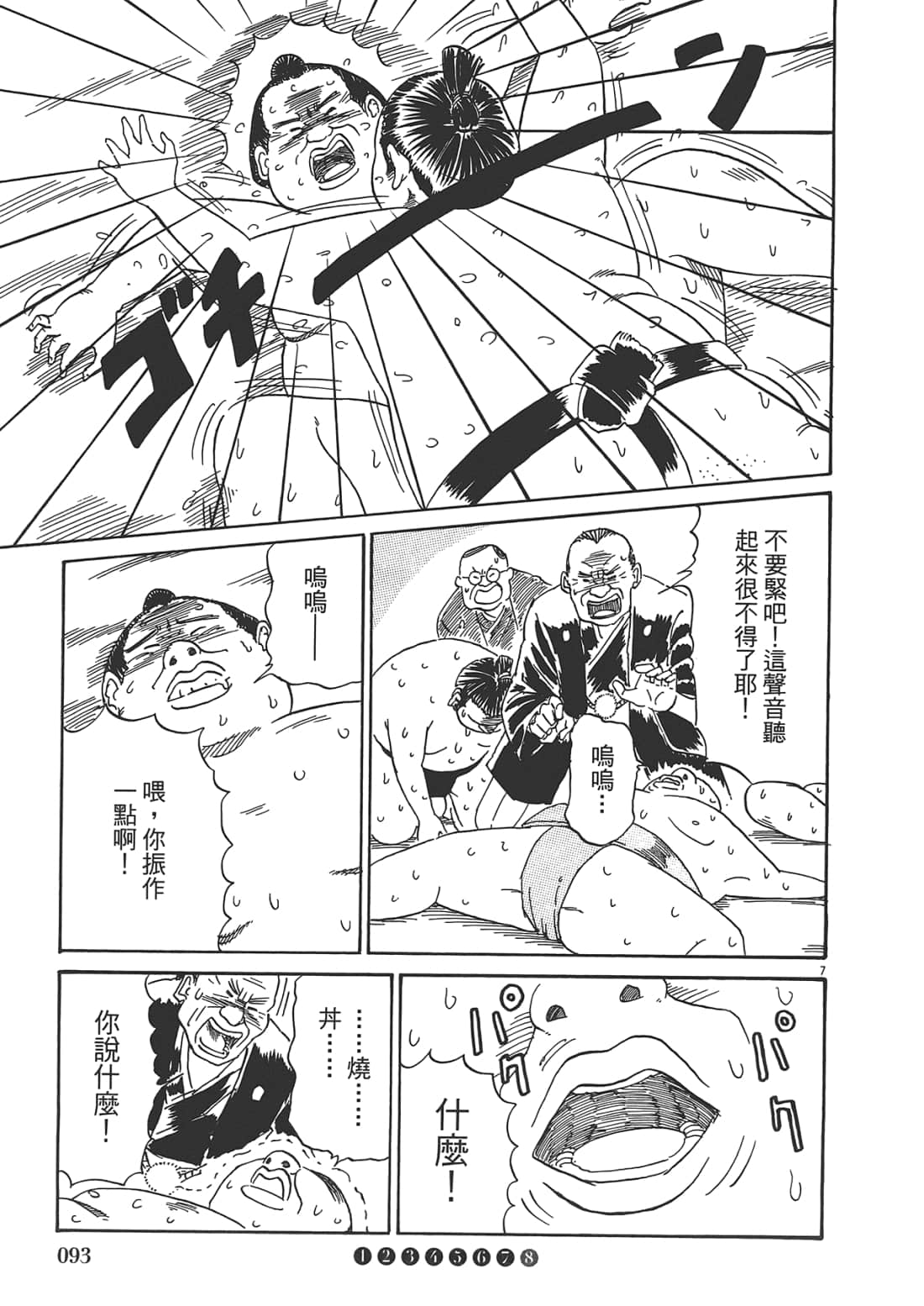 Page 95