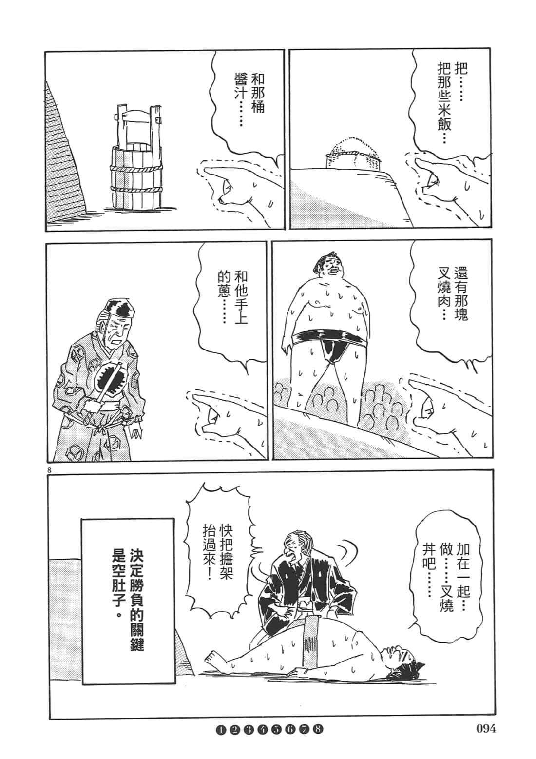 Page 96
