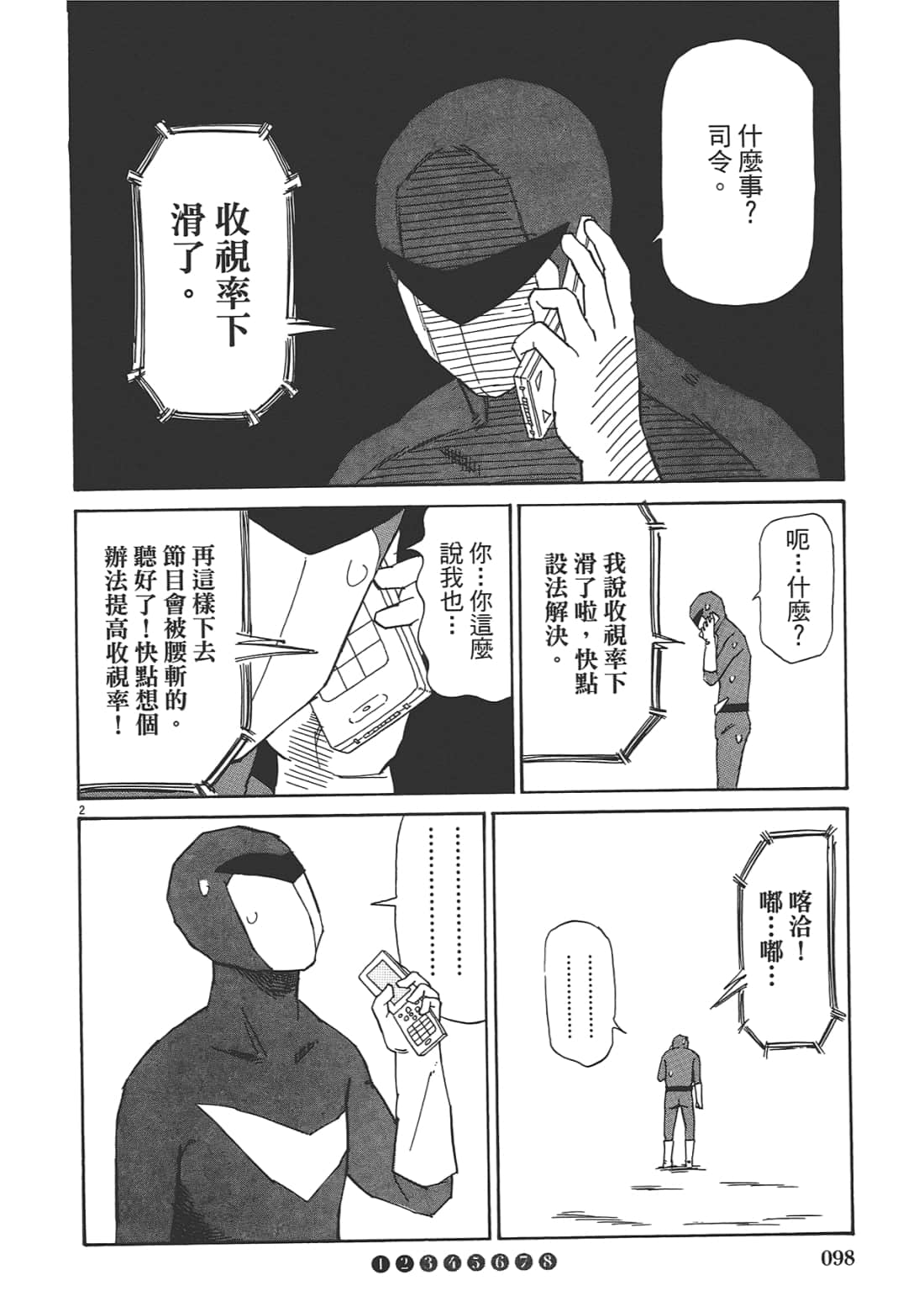 Page 100
