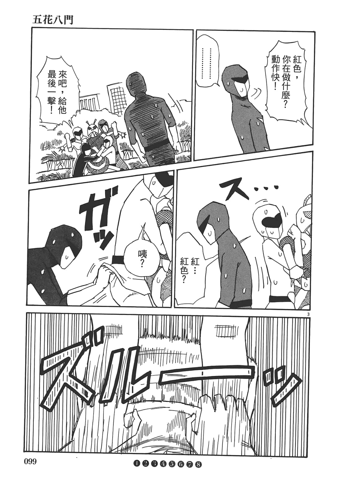 Page 101