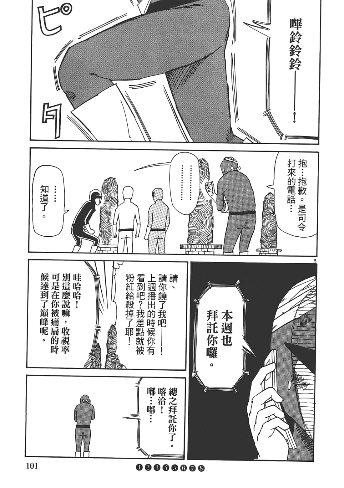 Page 103