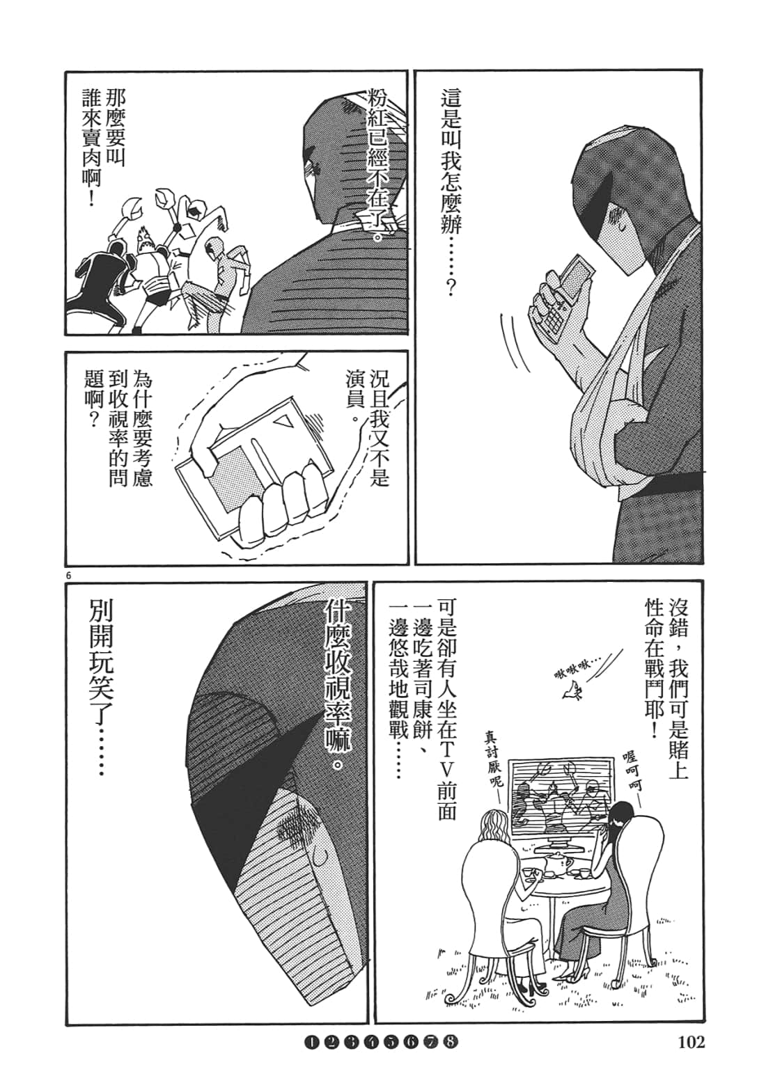 Page 104