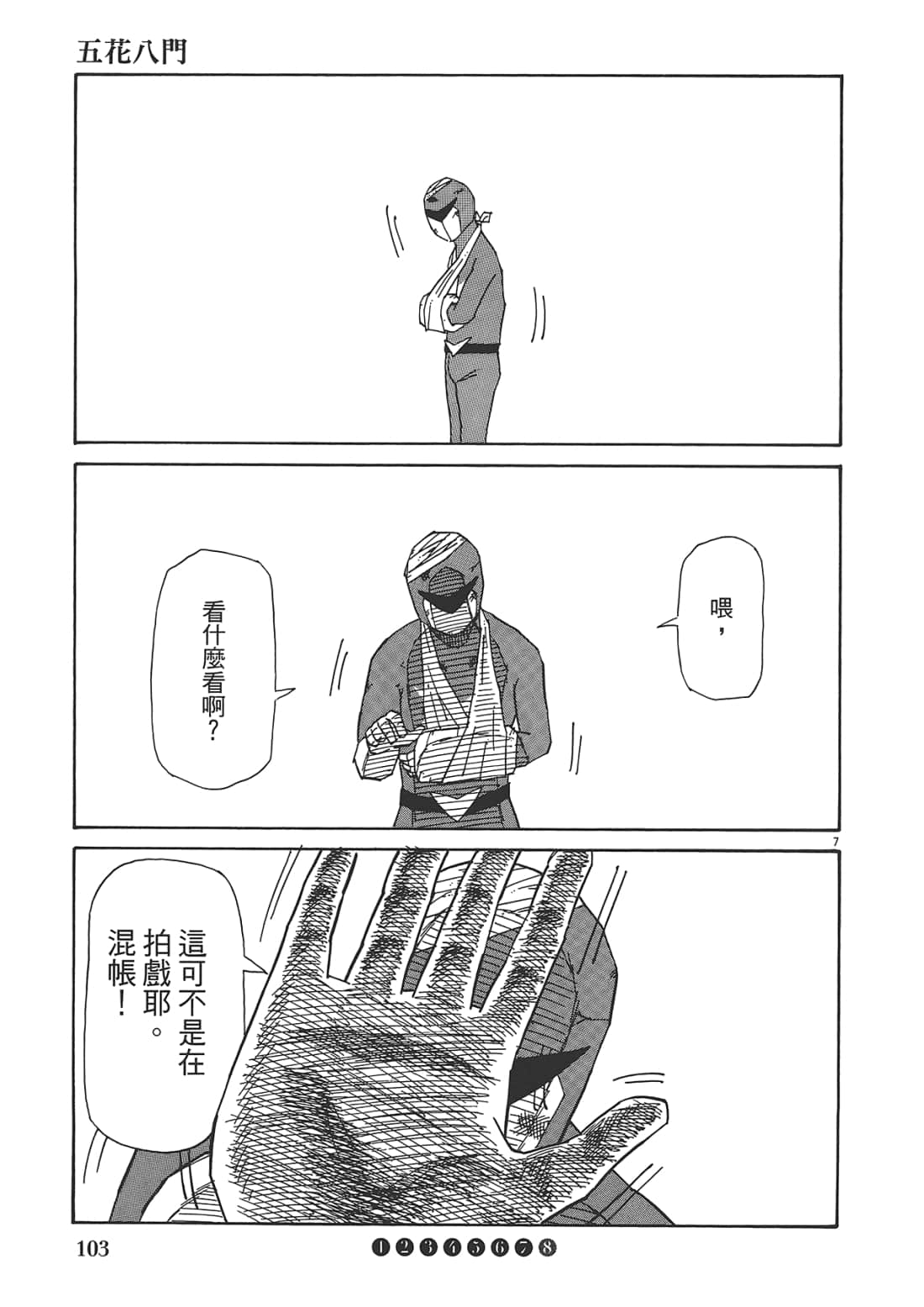 Page 105