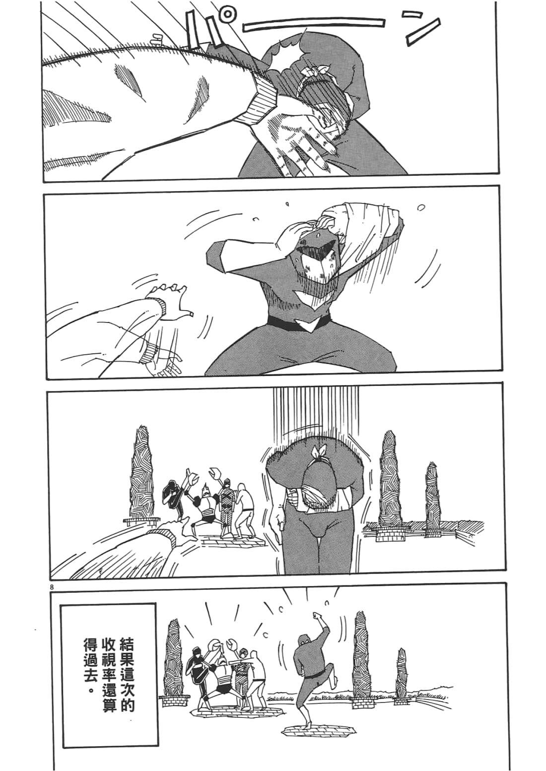 Page 106