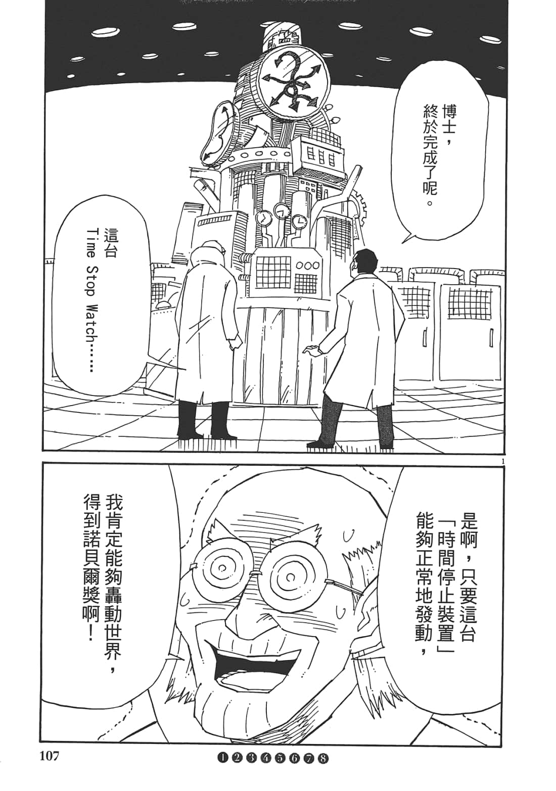 Page 109